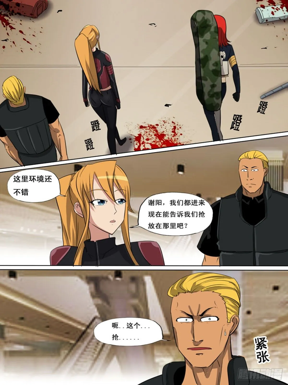 第一百四十四 第4页