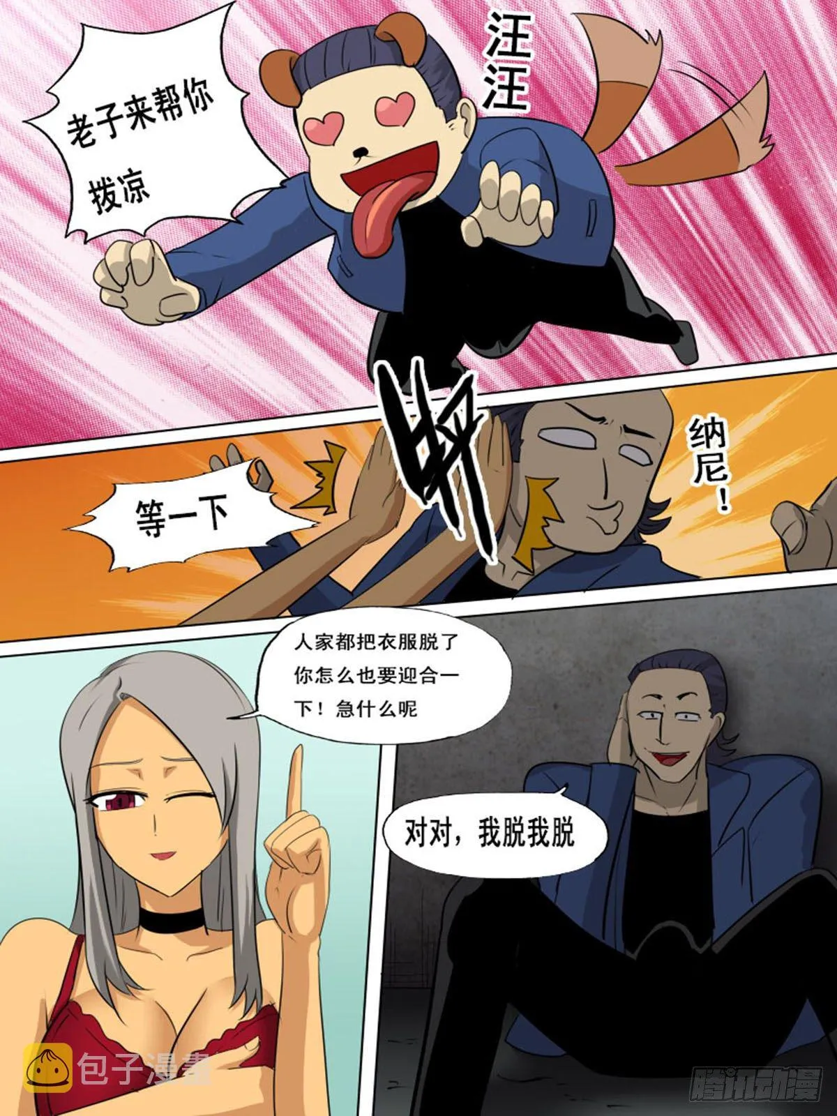 第一百四十六 第1页