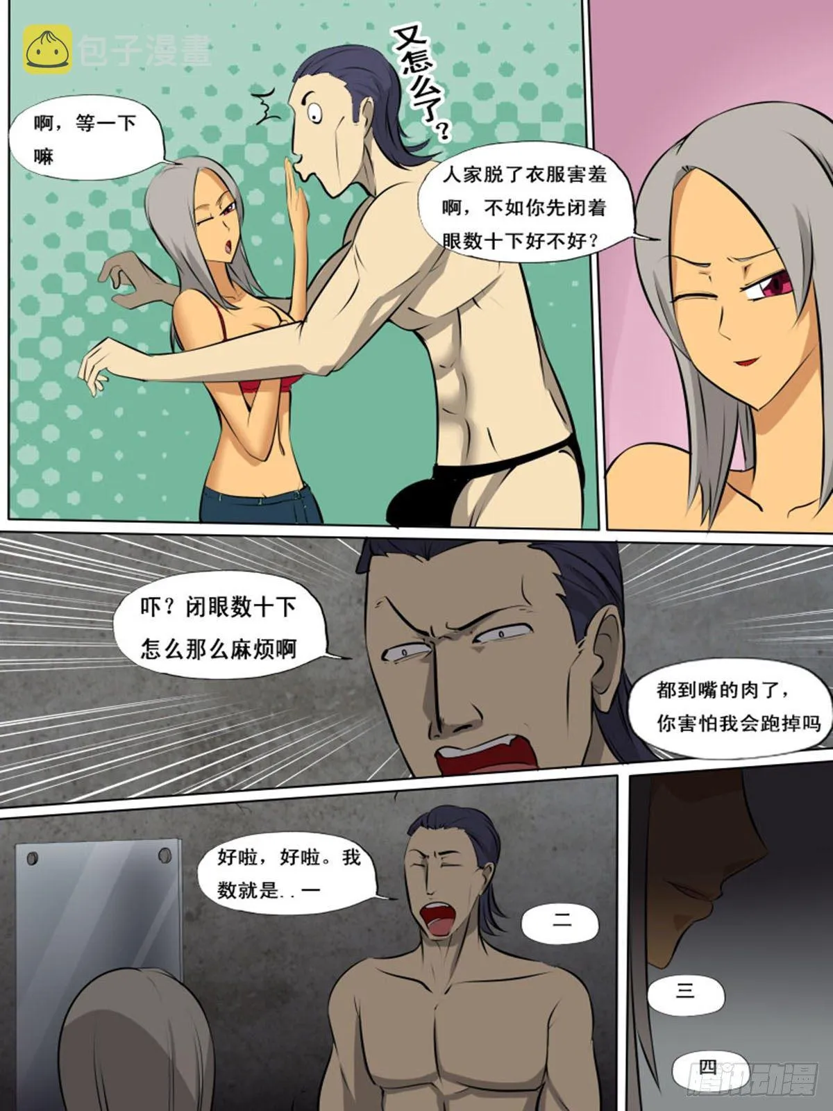 第一百四十六 第3页