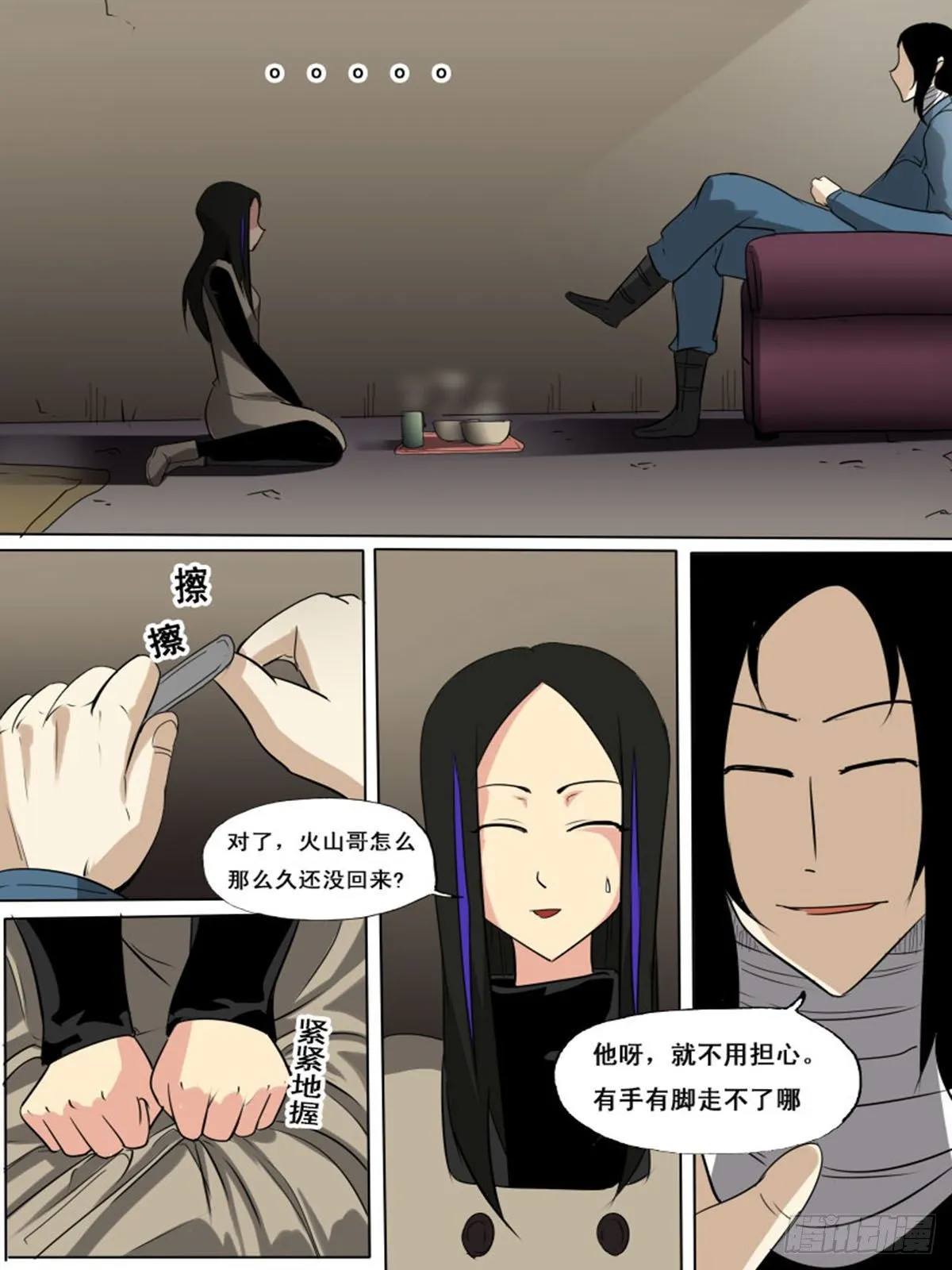 第一百四十六 第6页