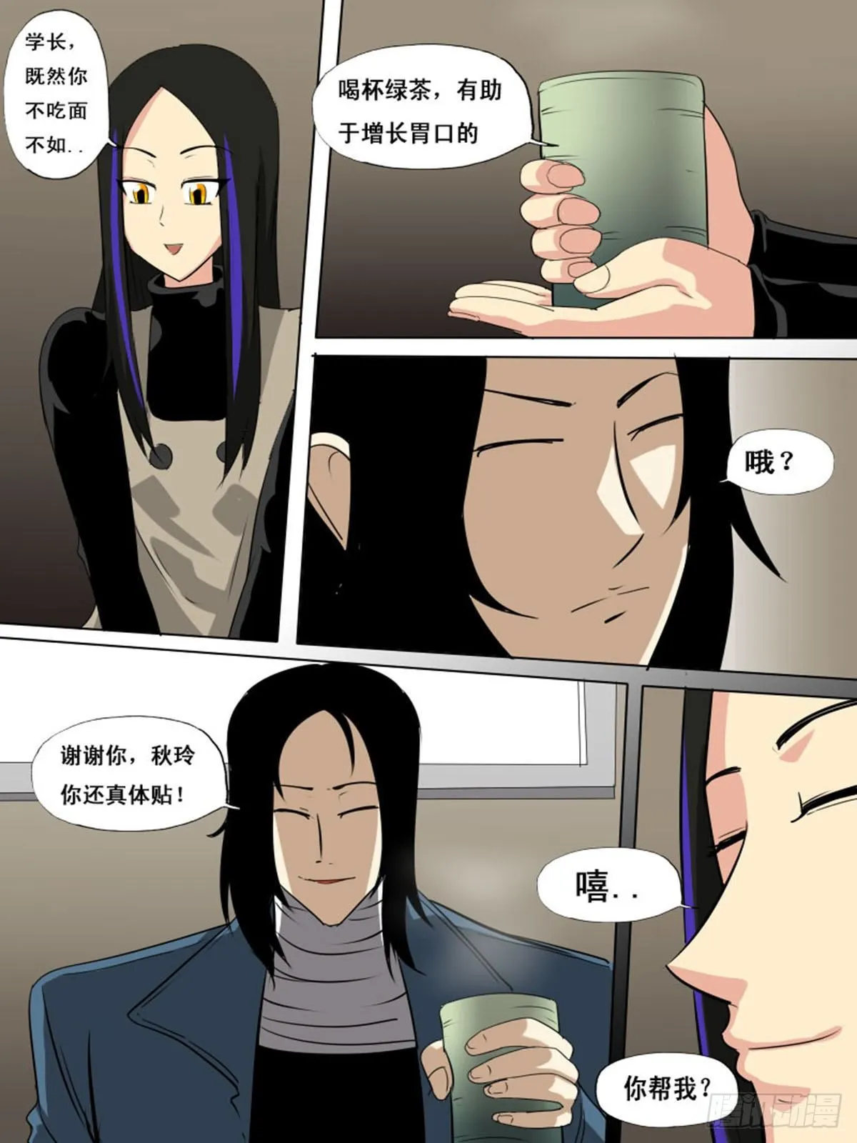 第一百四十六 第7页