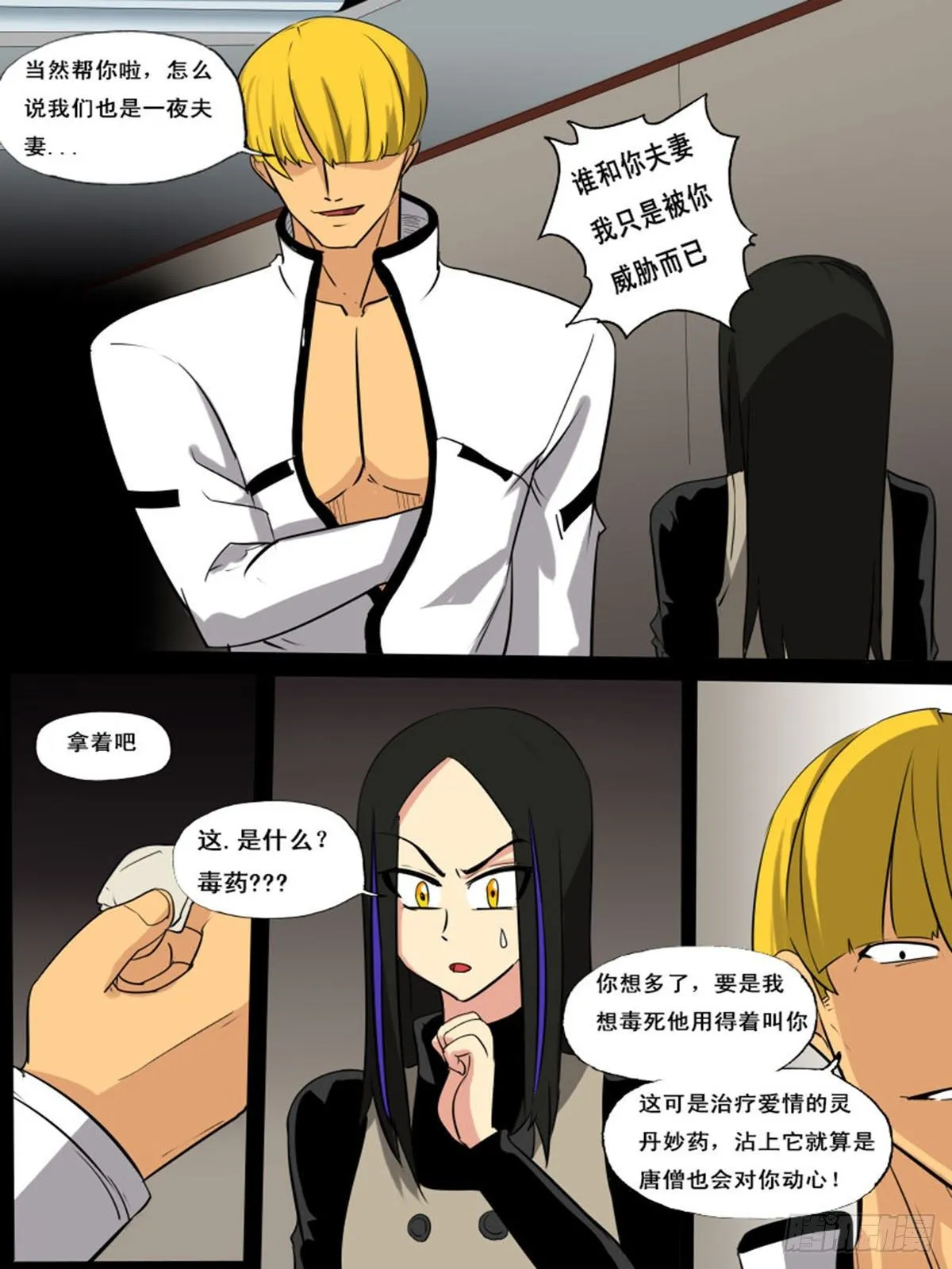第一百四十六 第8页