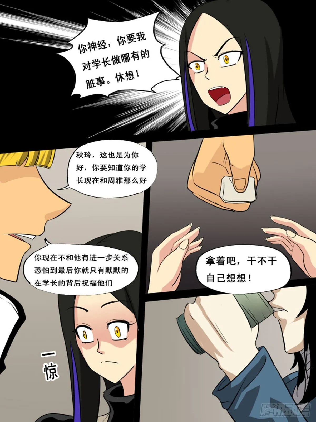 第一百四十六 第9页