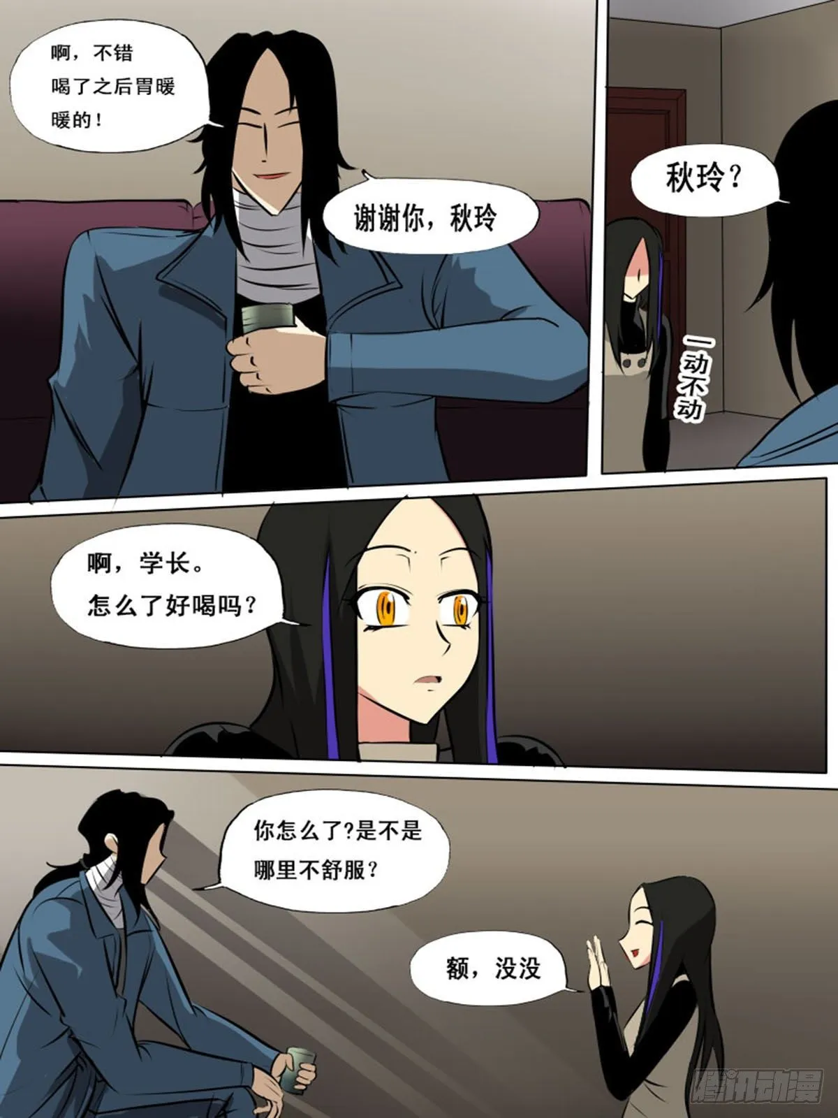 第一百四十六 第10页