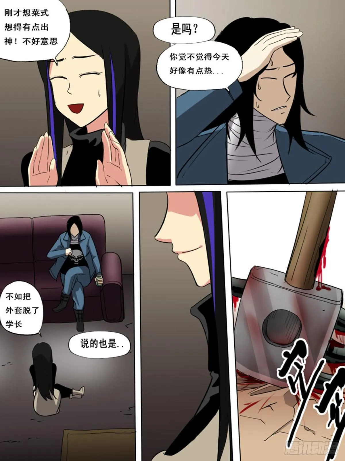 第一百四十六 第11页