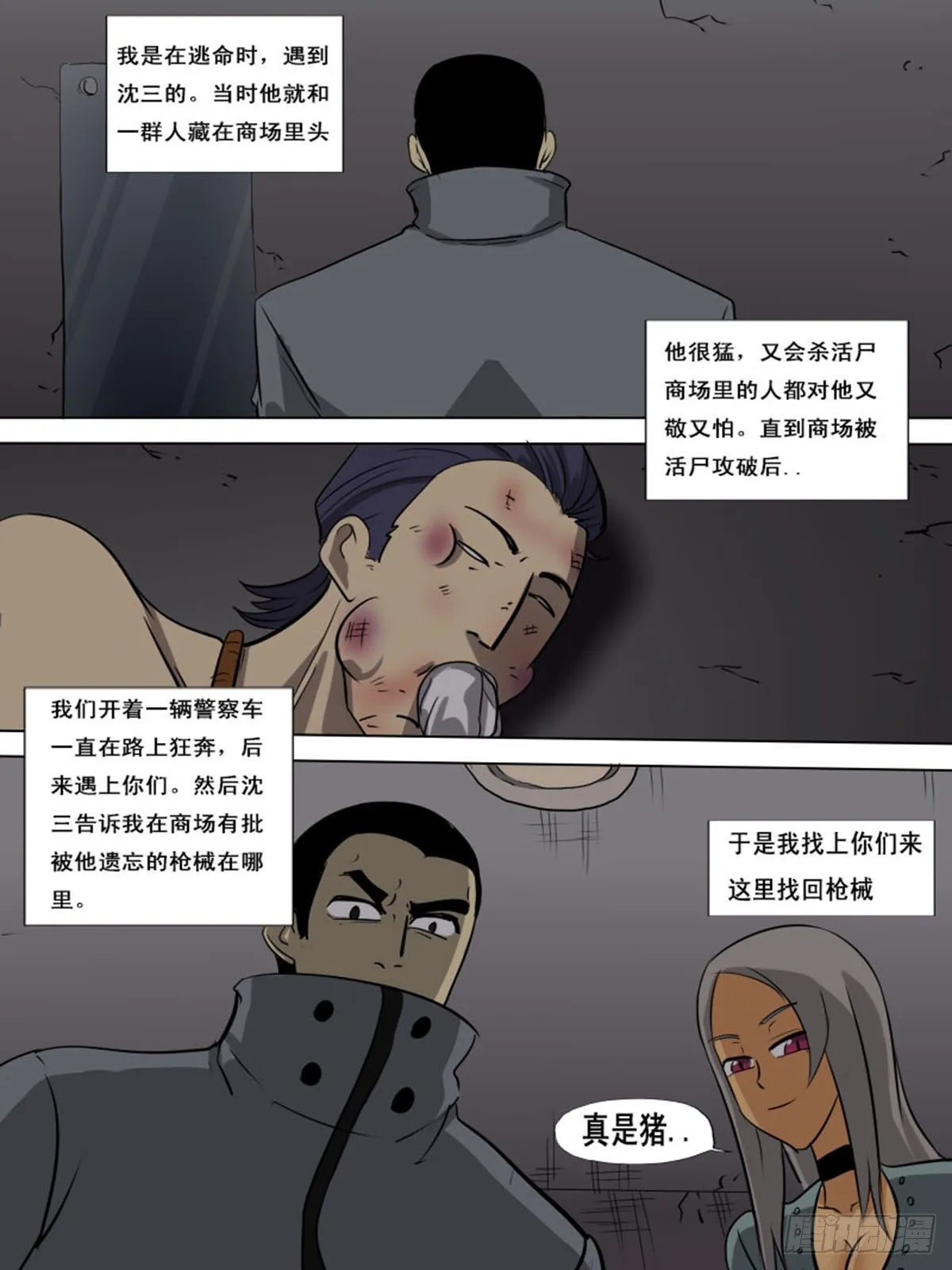 第一百四十七 第5页