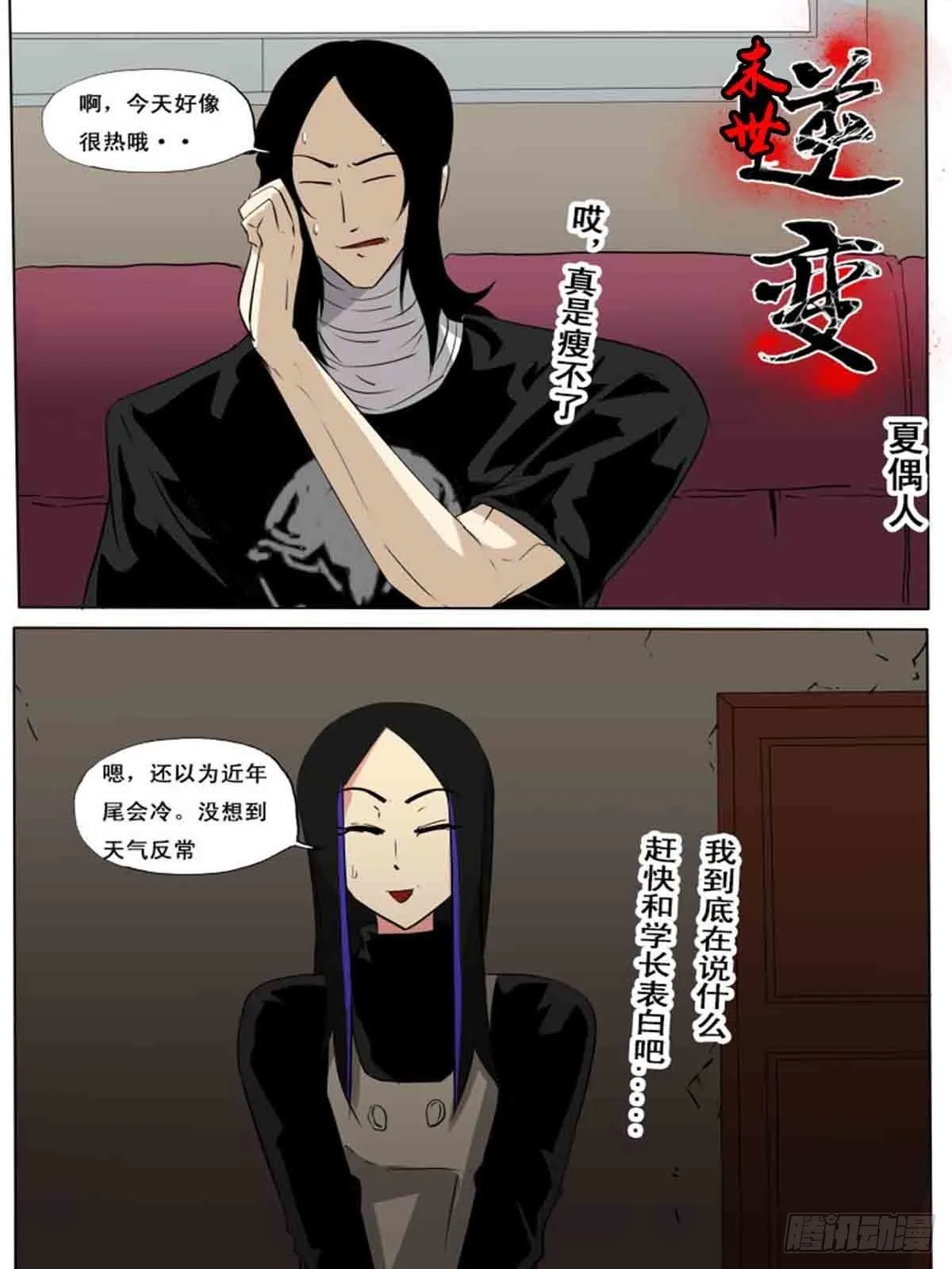 第一百五十 第2页
