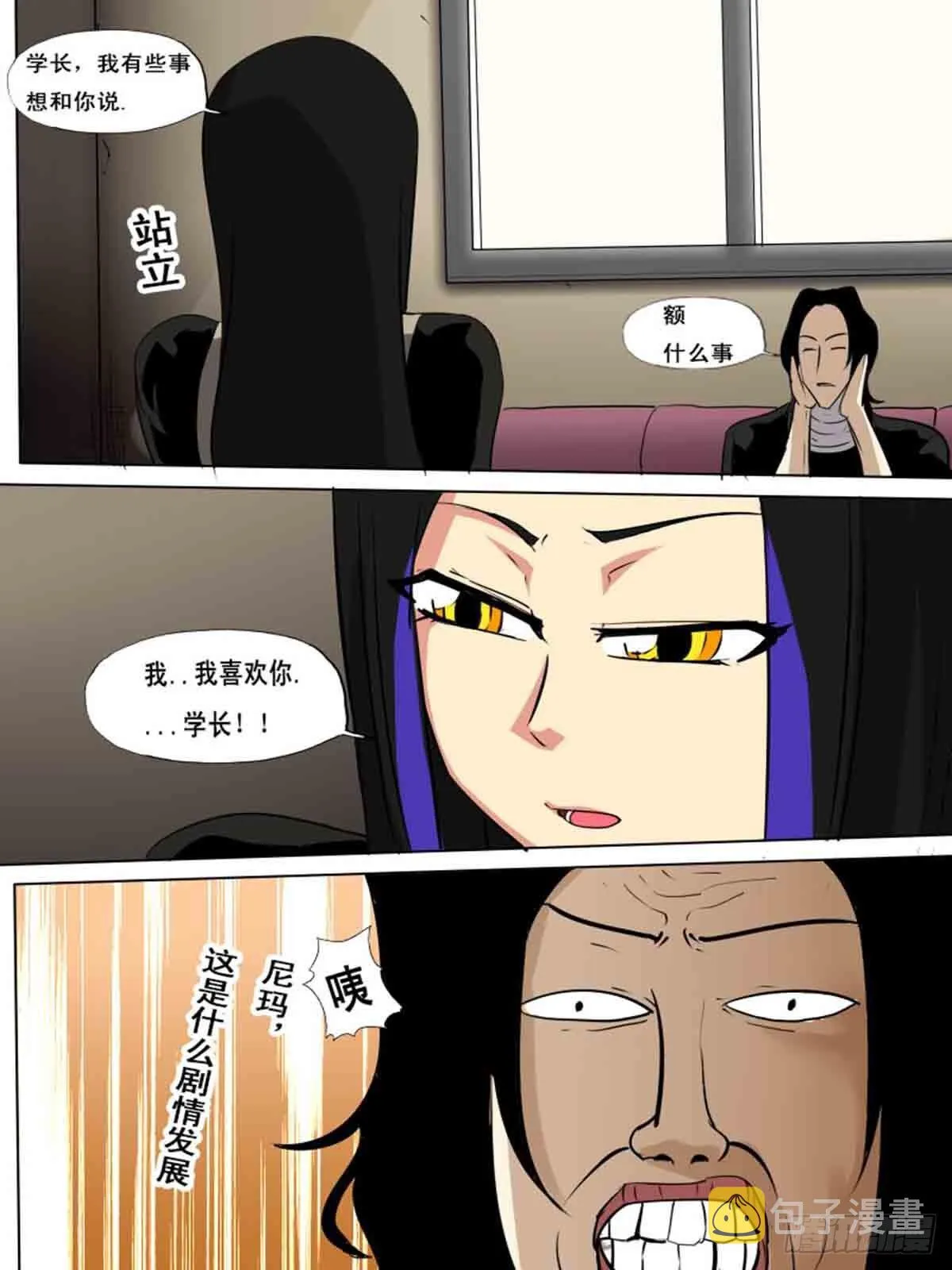 第一百五十 第3页