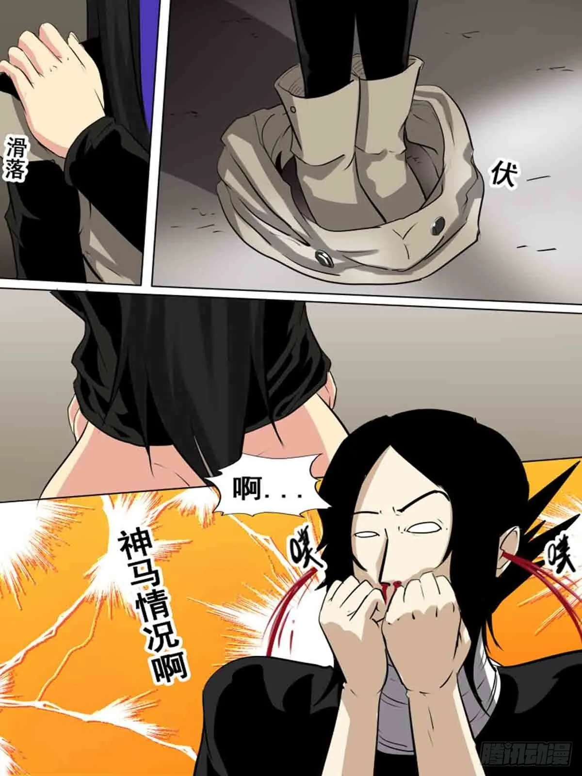 第一百五十 第4页
