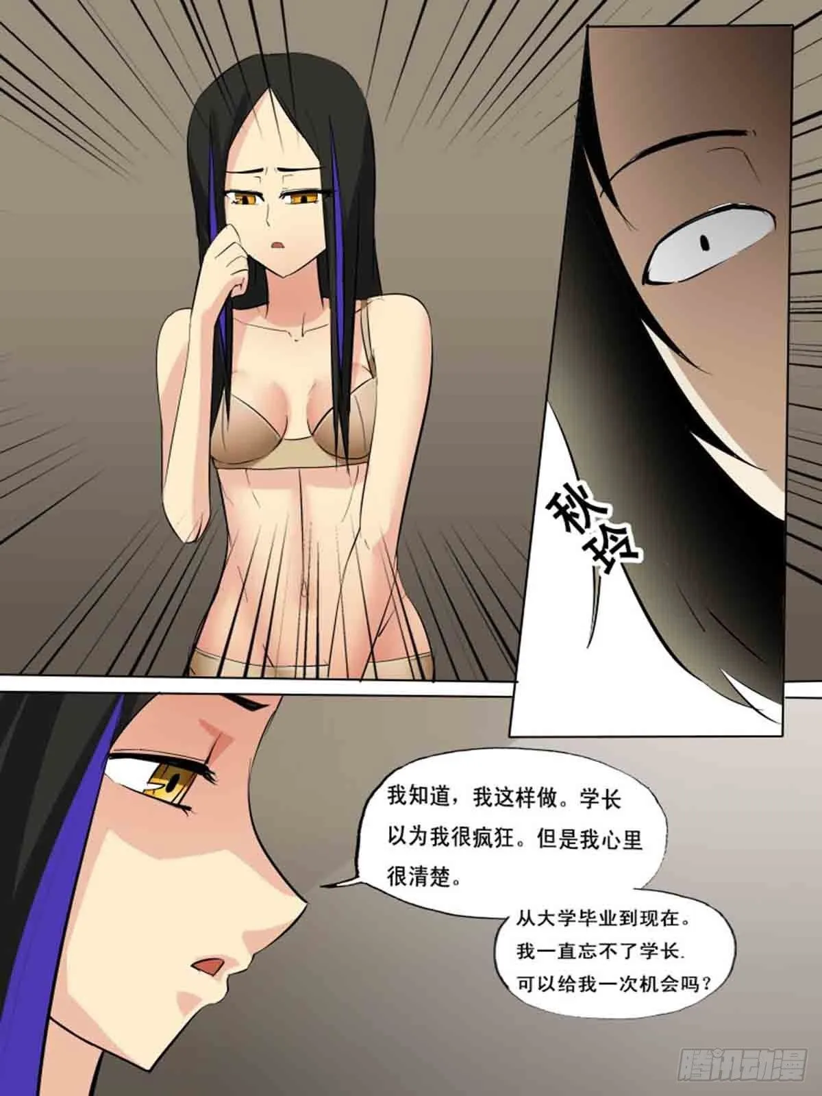 第一百五十 第5页