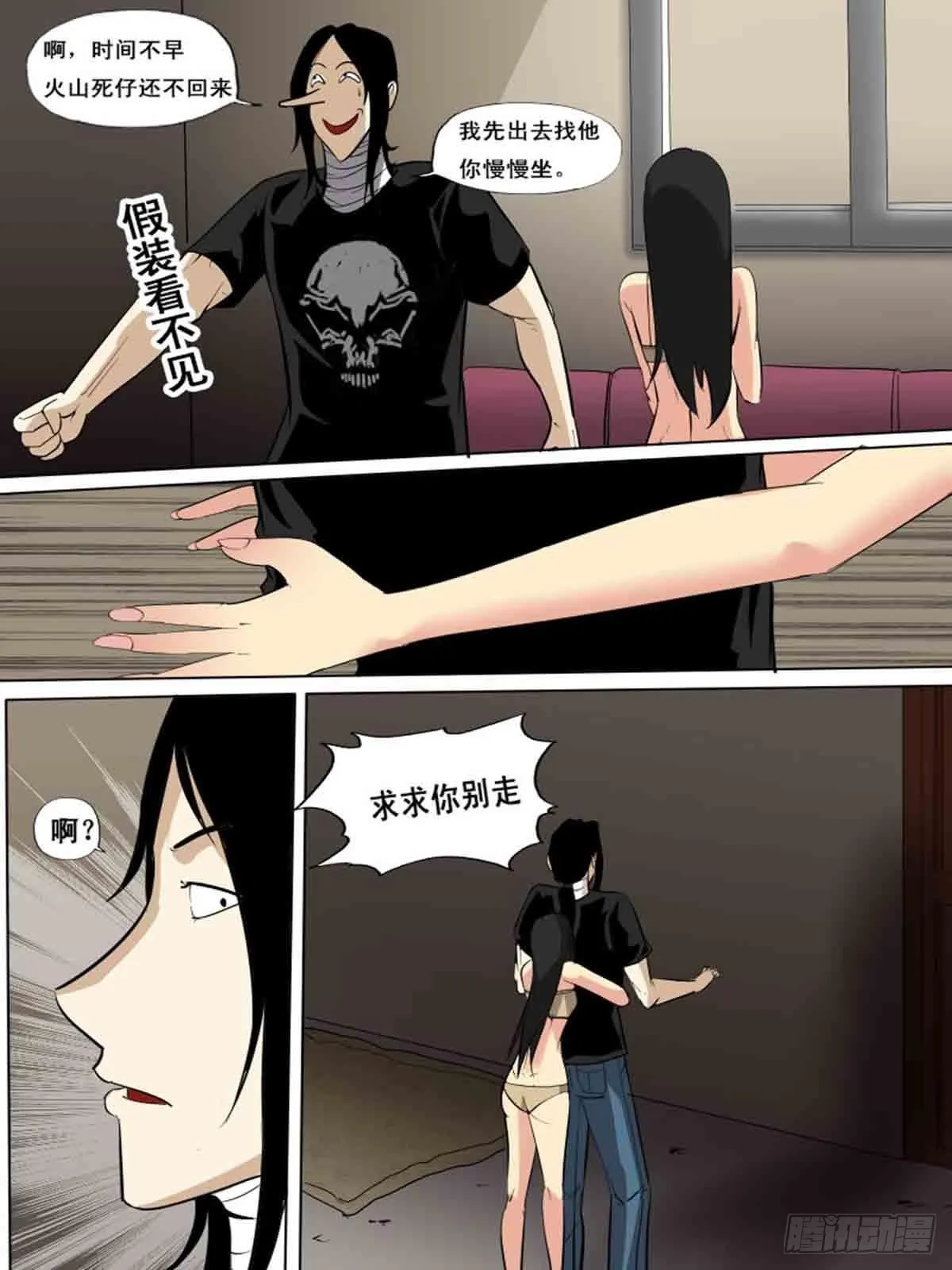 第一百五十 第6页