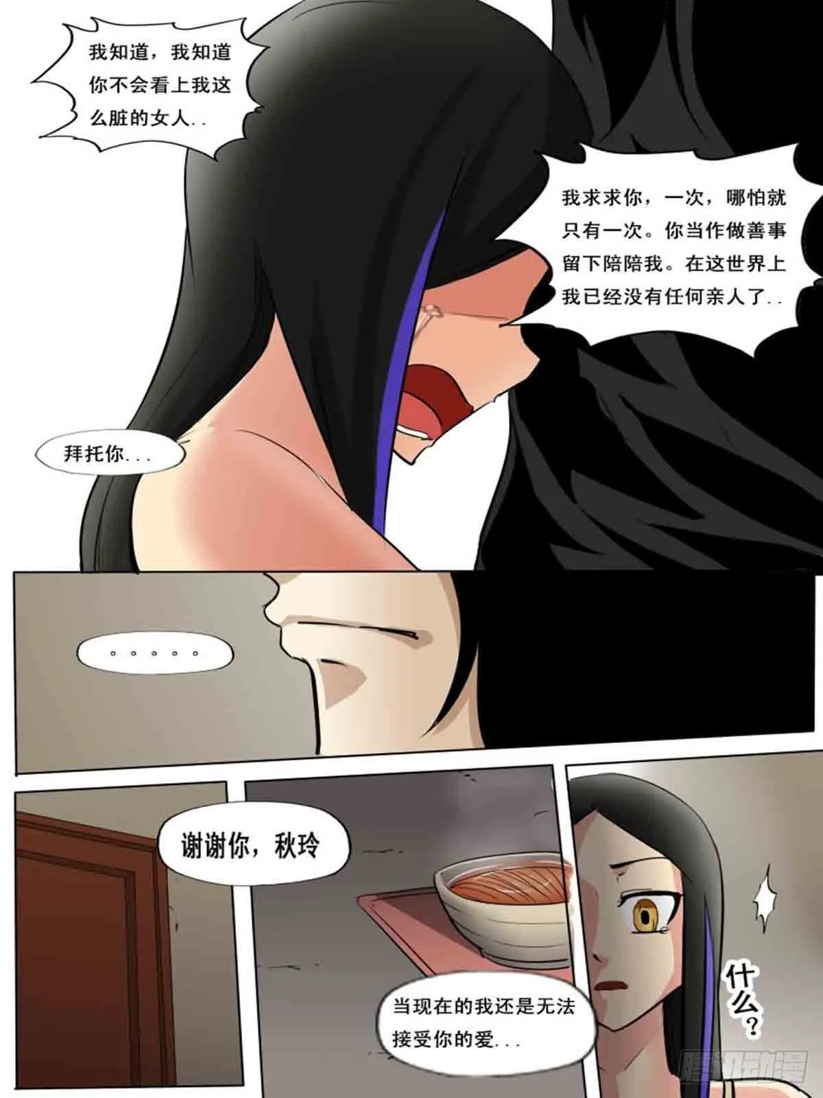 第一百五十 第7页