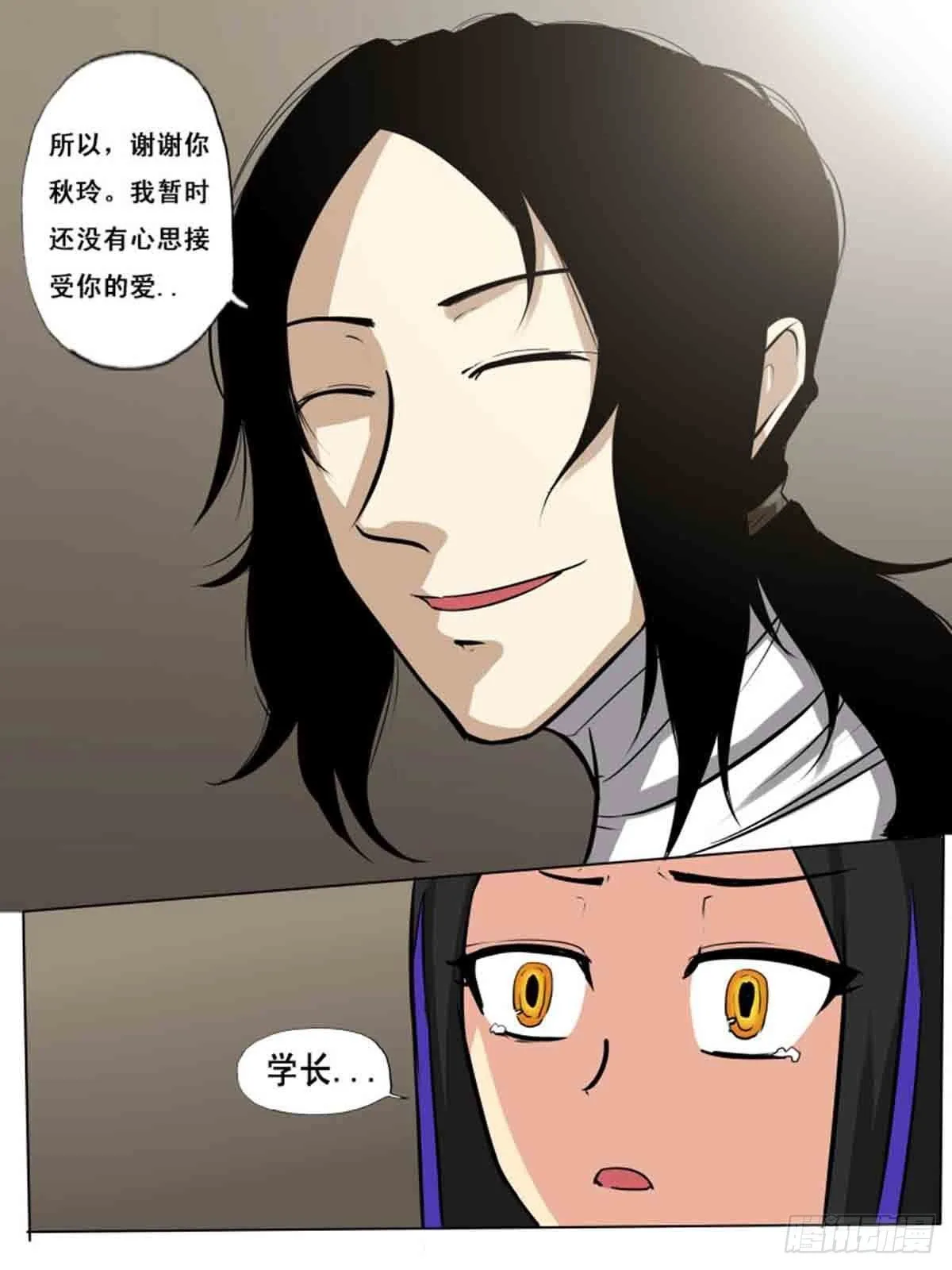 第一百五十 第9页