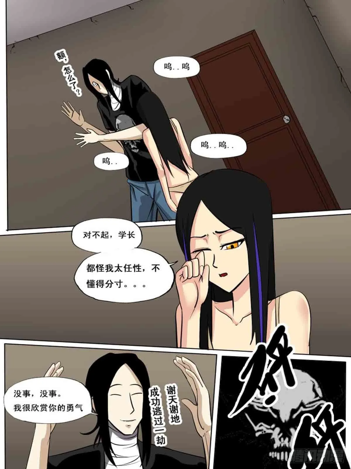 第一百五十 第10页