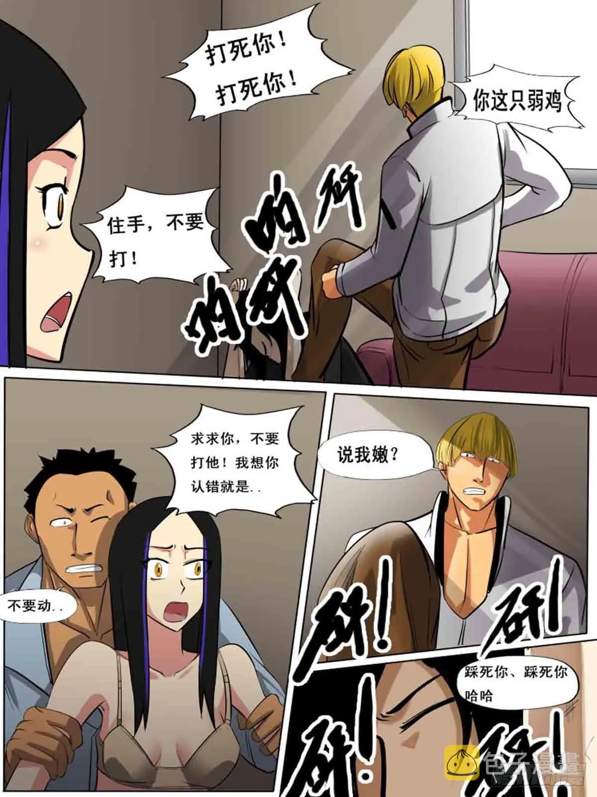 第一百五十一 第5页
