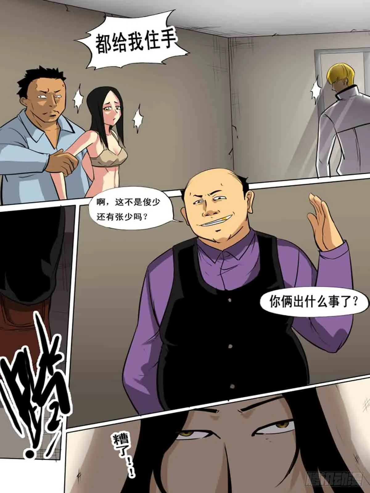 第一百五十一 第6页
