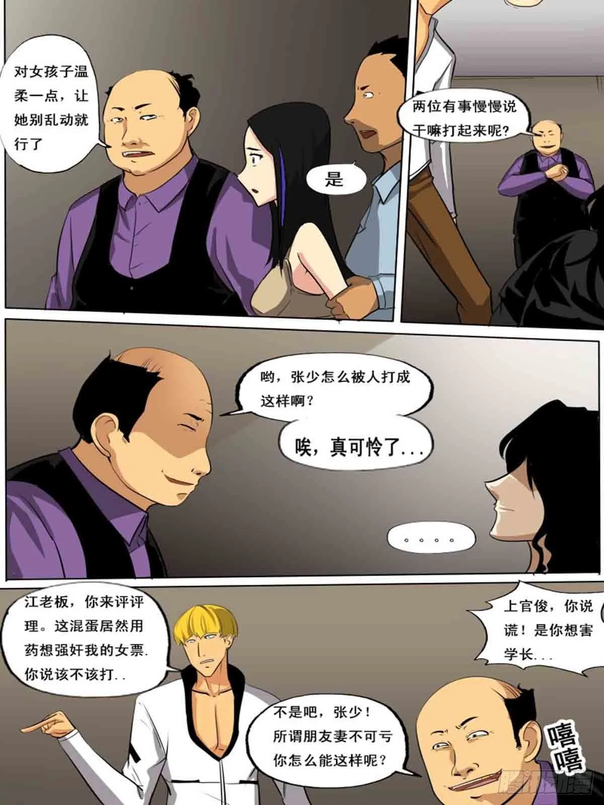 第一百五十一 第7页