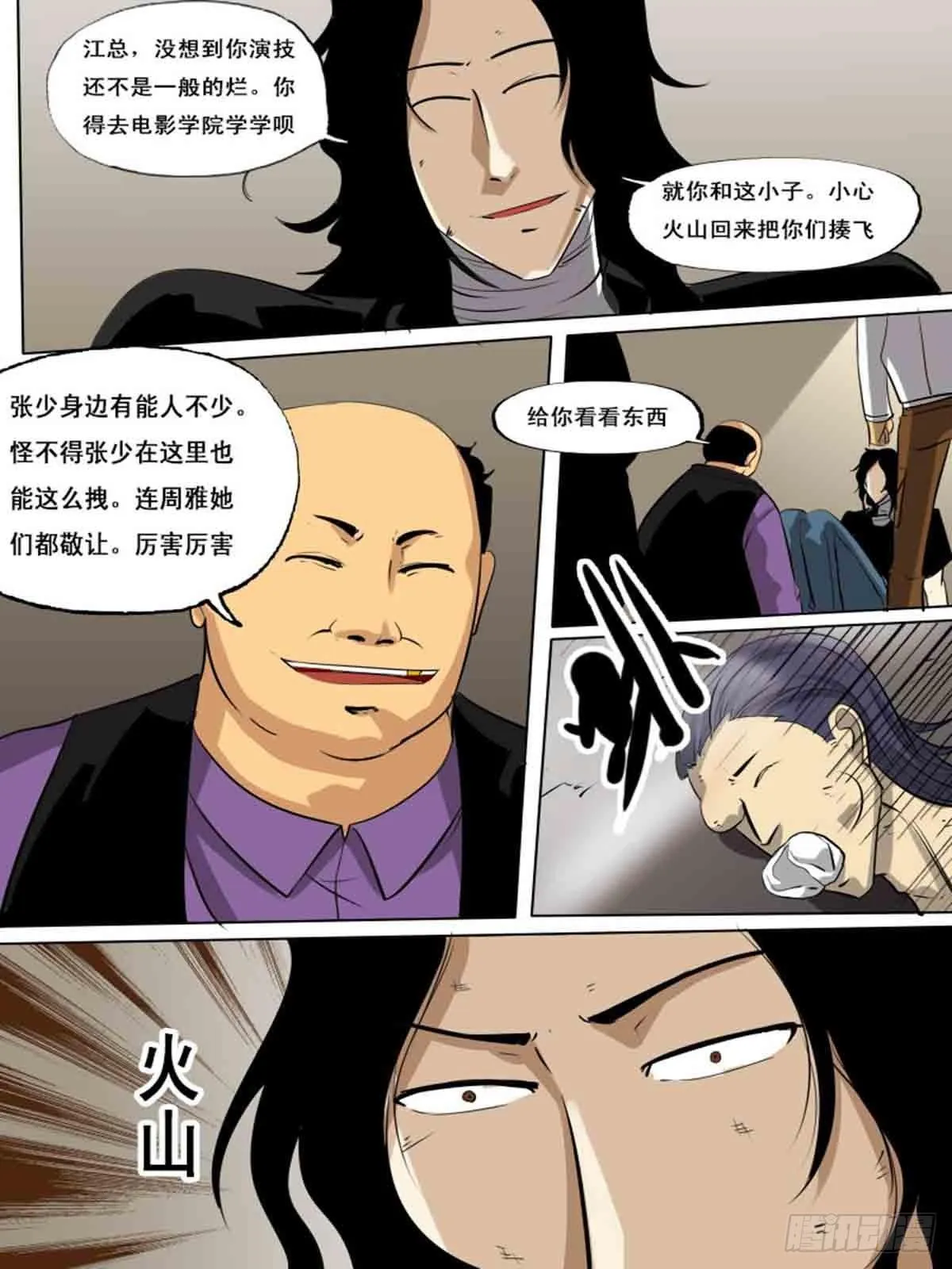 第一百五十一 第8页