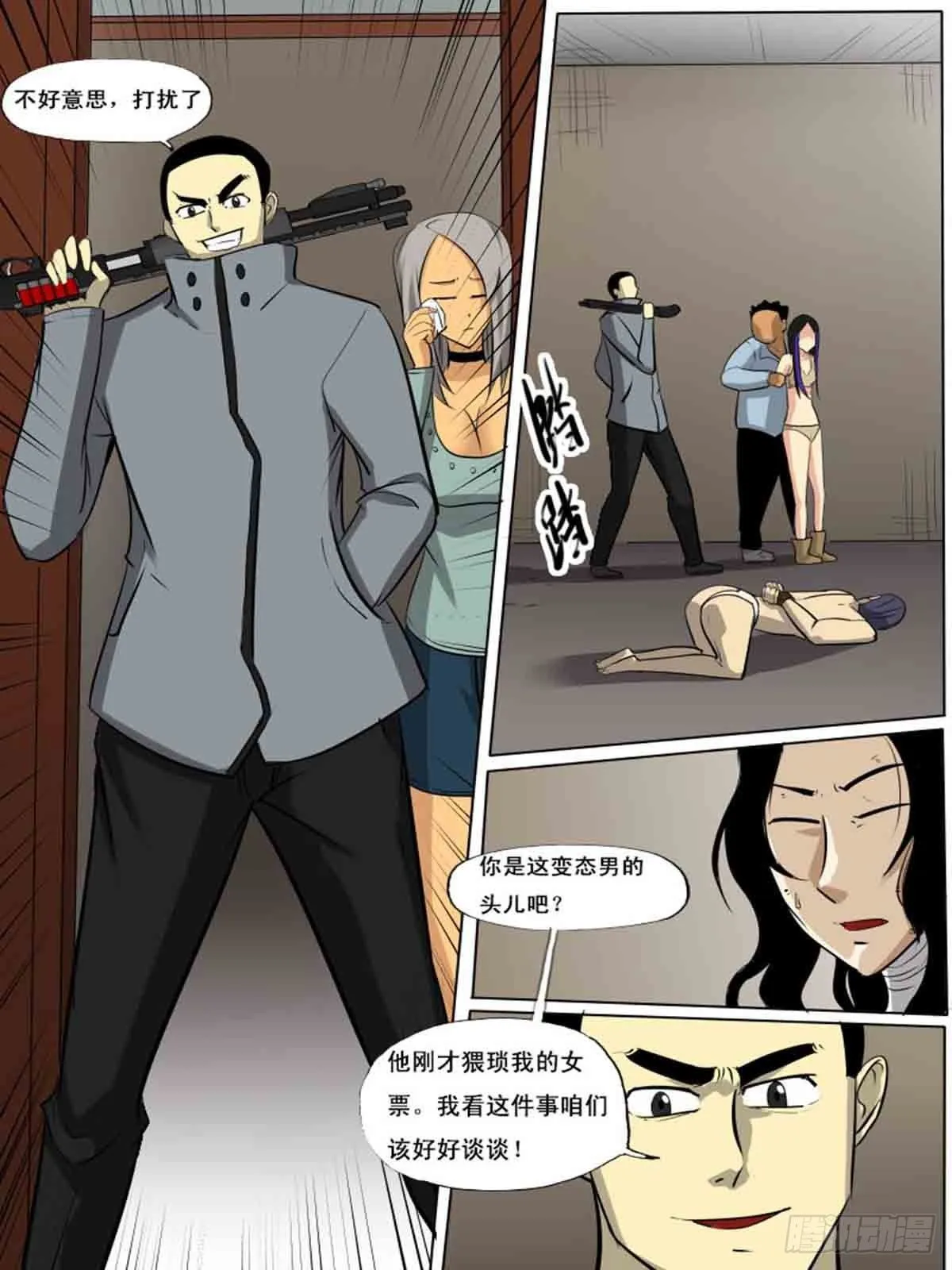 第一百五十一 第9页