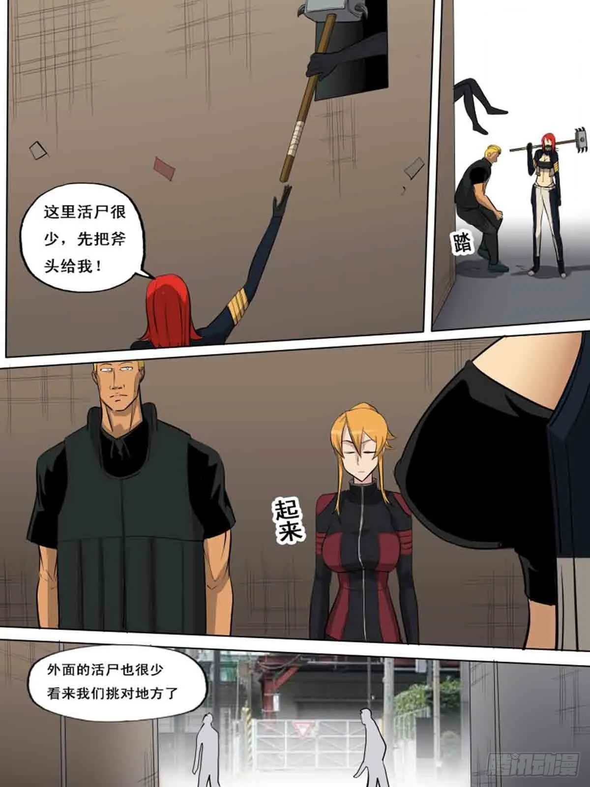 第一百五十二 第2页