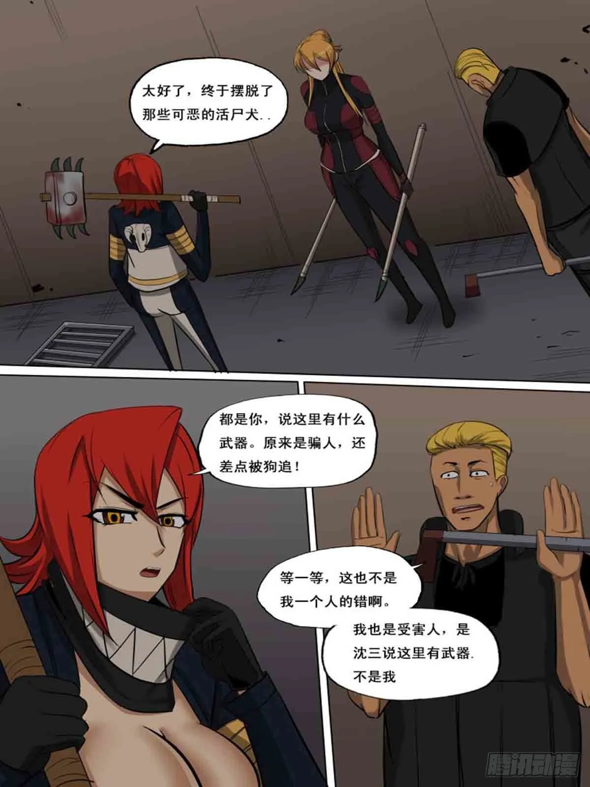 第一百五十二 第3页