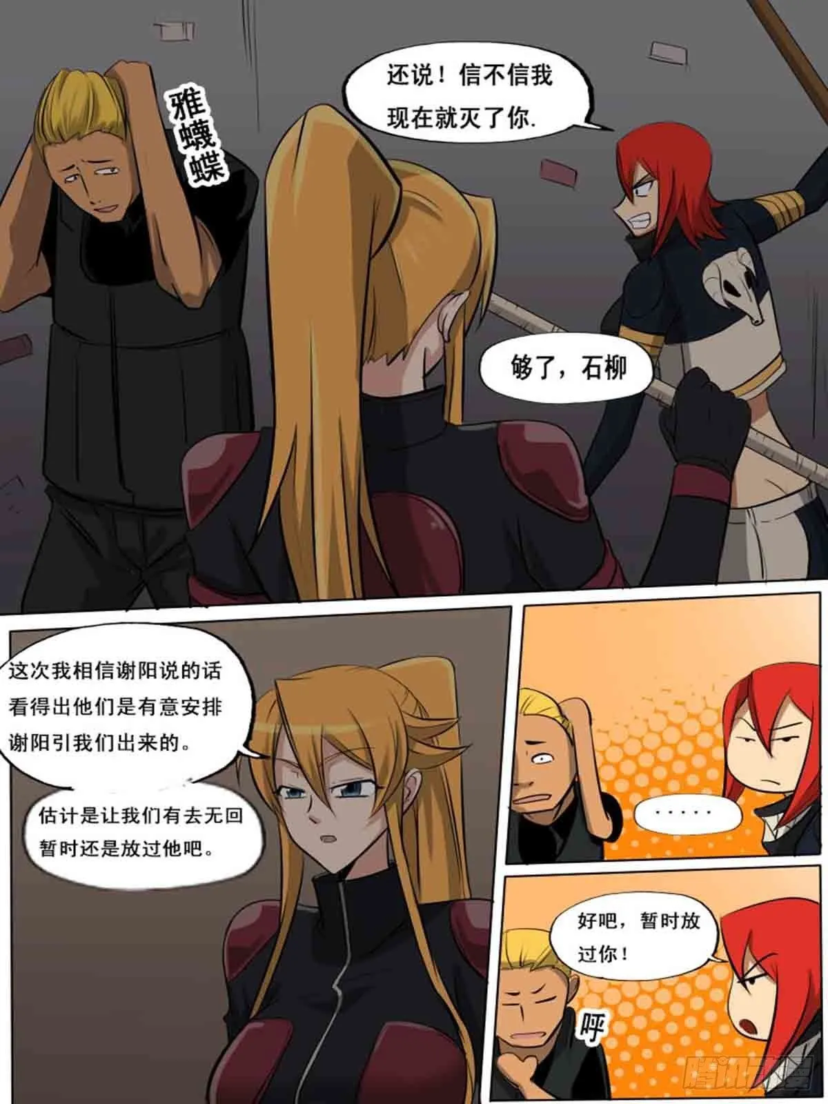 第一百五十二 第4页