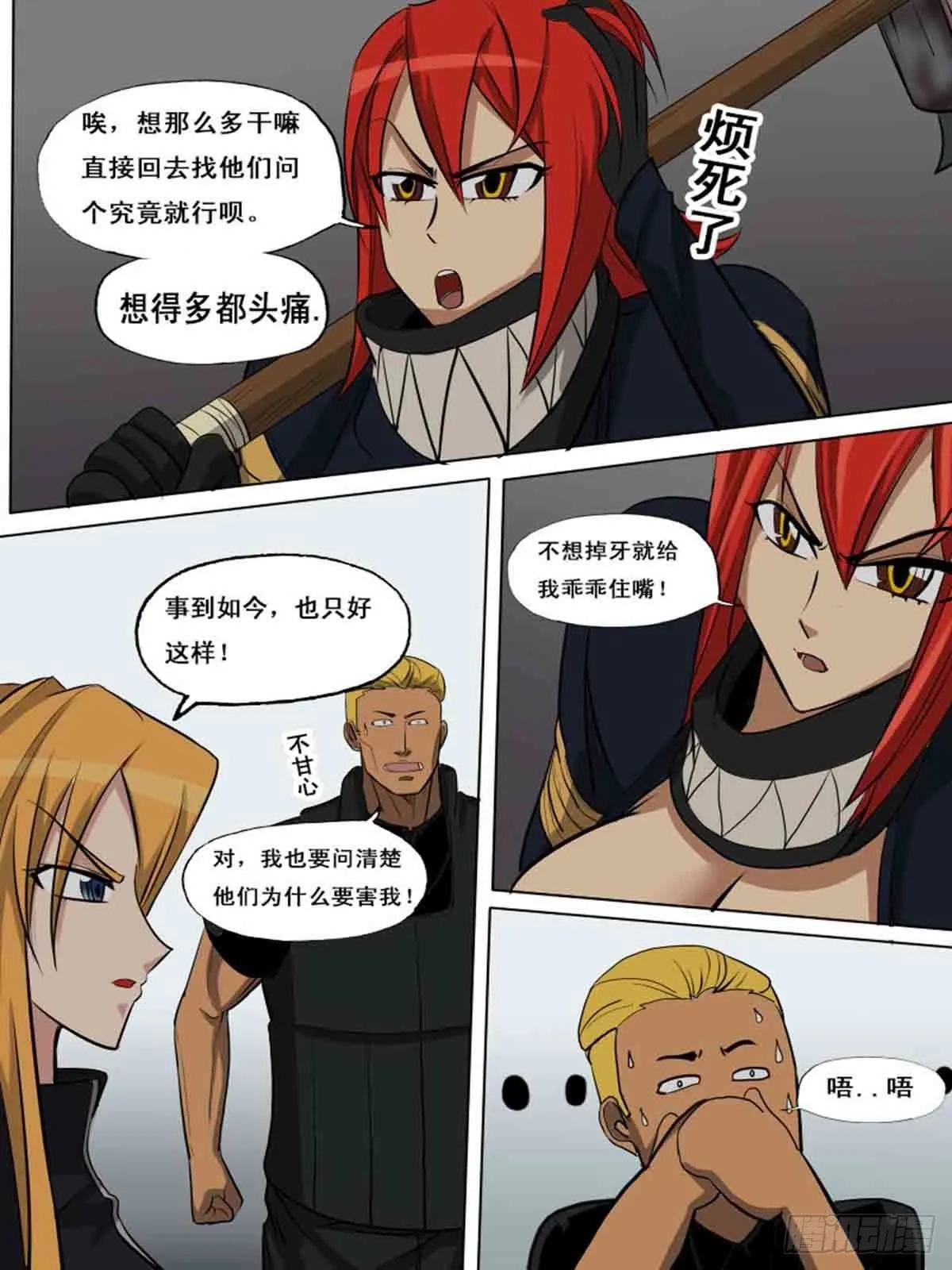 第一百五十二 第6页