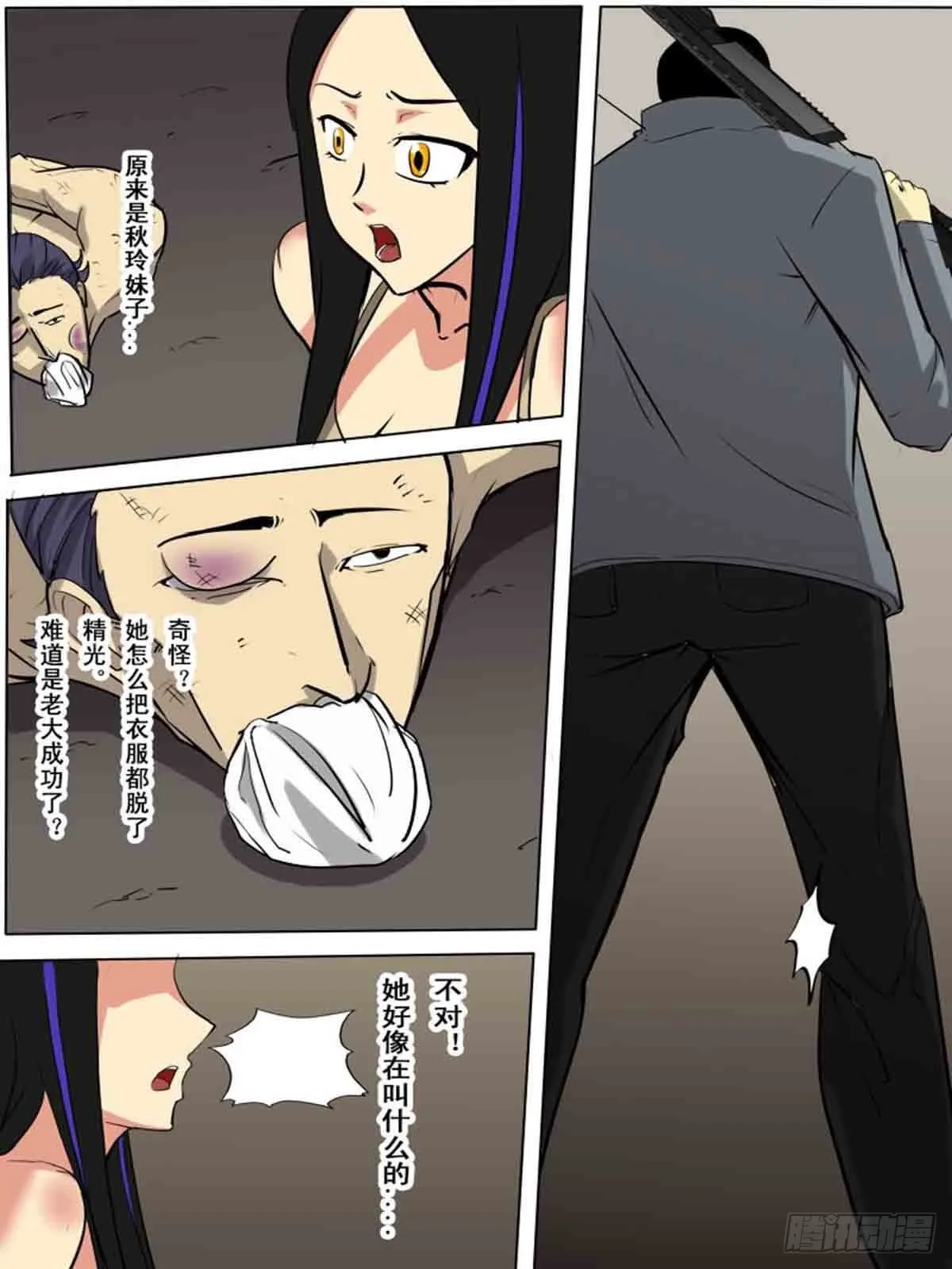 第一百五十二 第9页