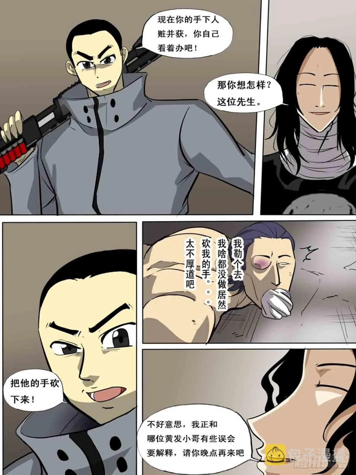 第一百五十二 第10页