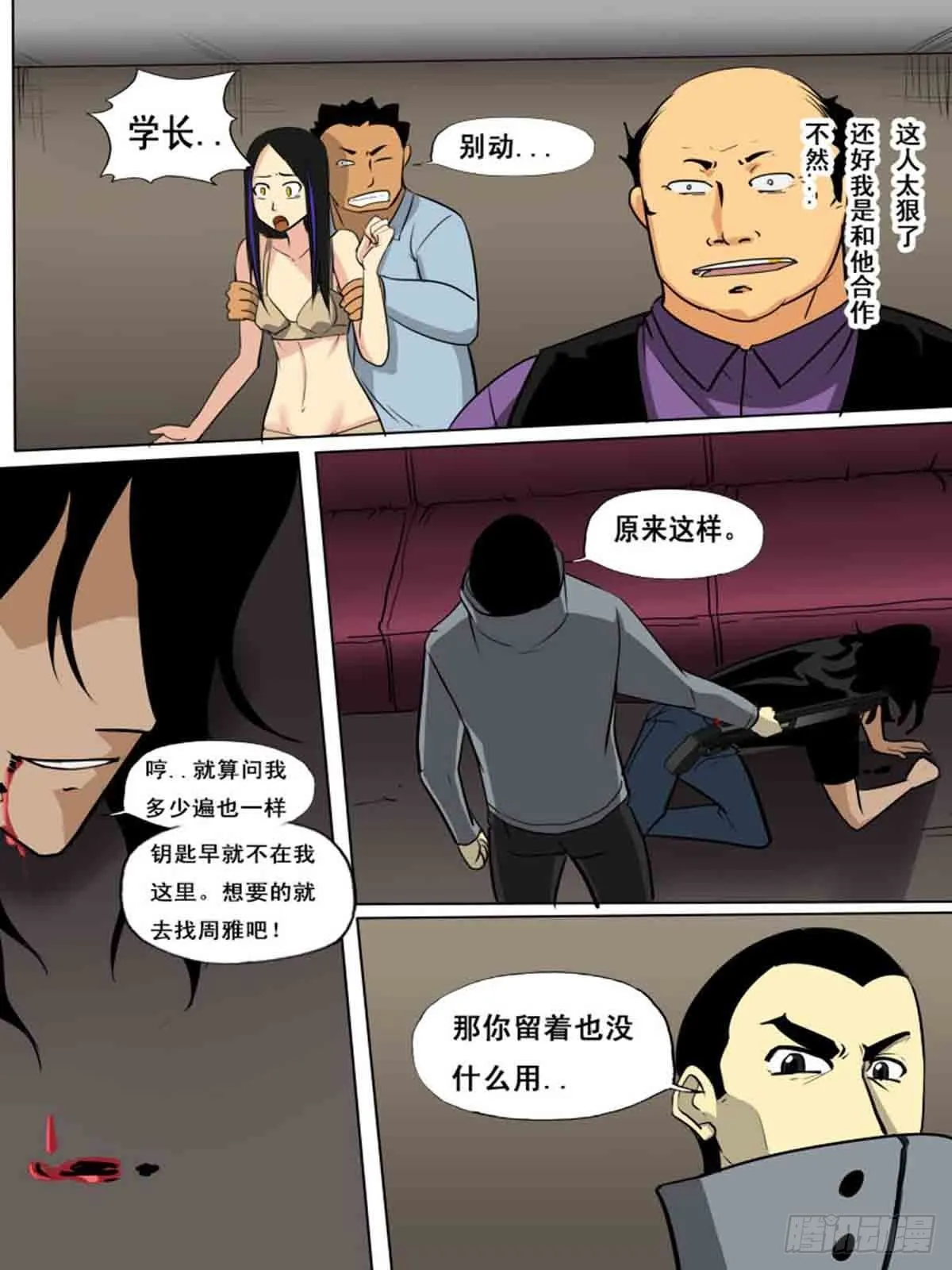 第一百五十三 第1页