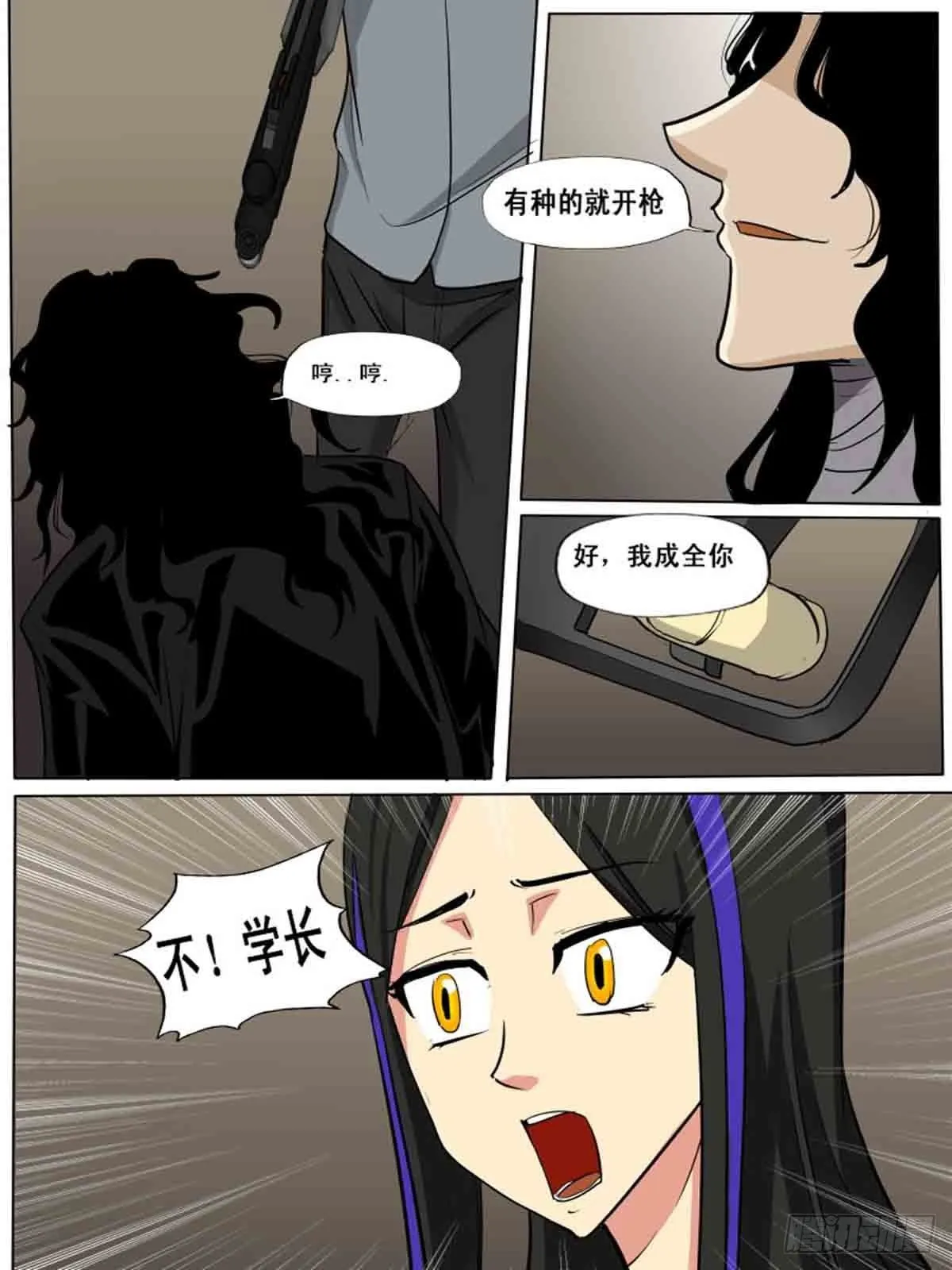 第一百五十三 第3页