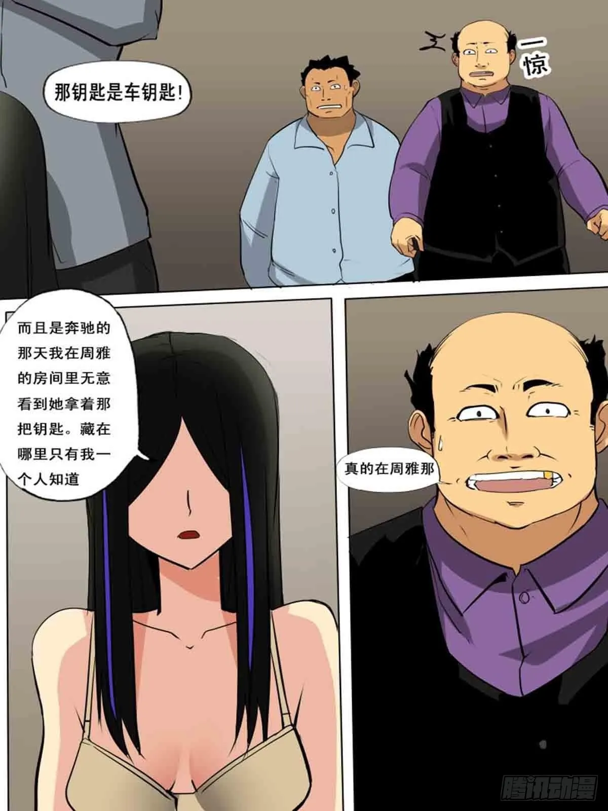 第一百五十三 第7页