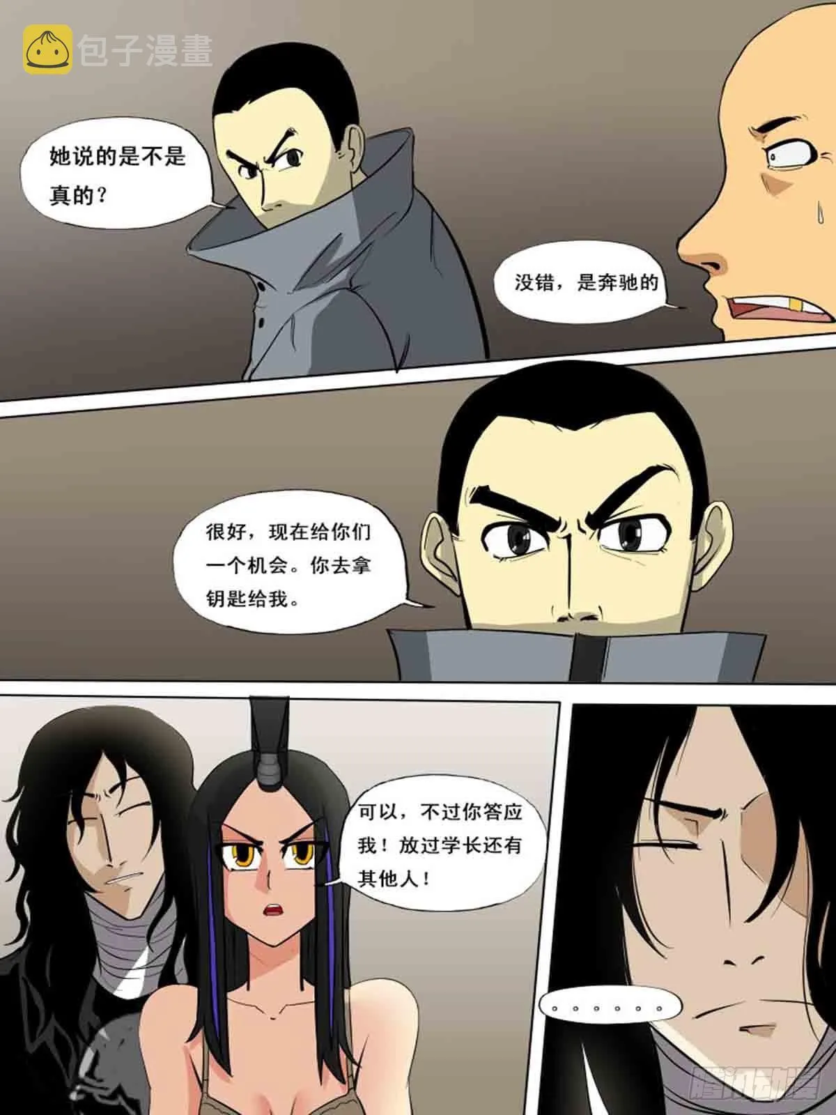 第一百五十三 第8页