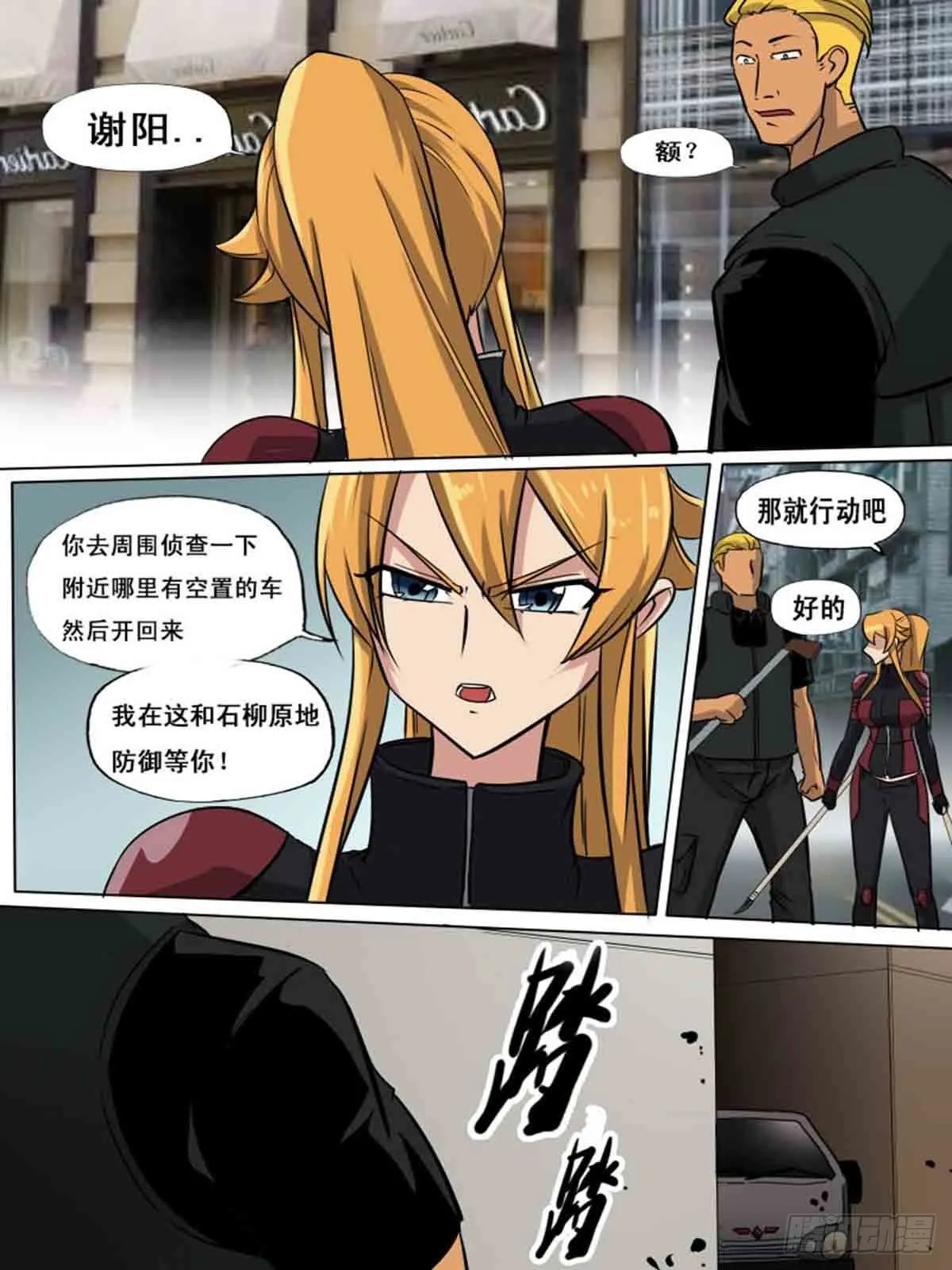 第一百五十四 第7页