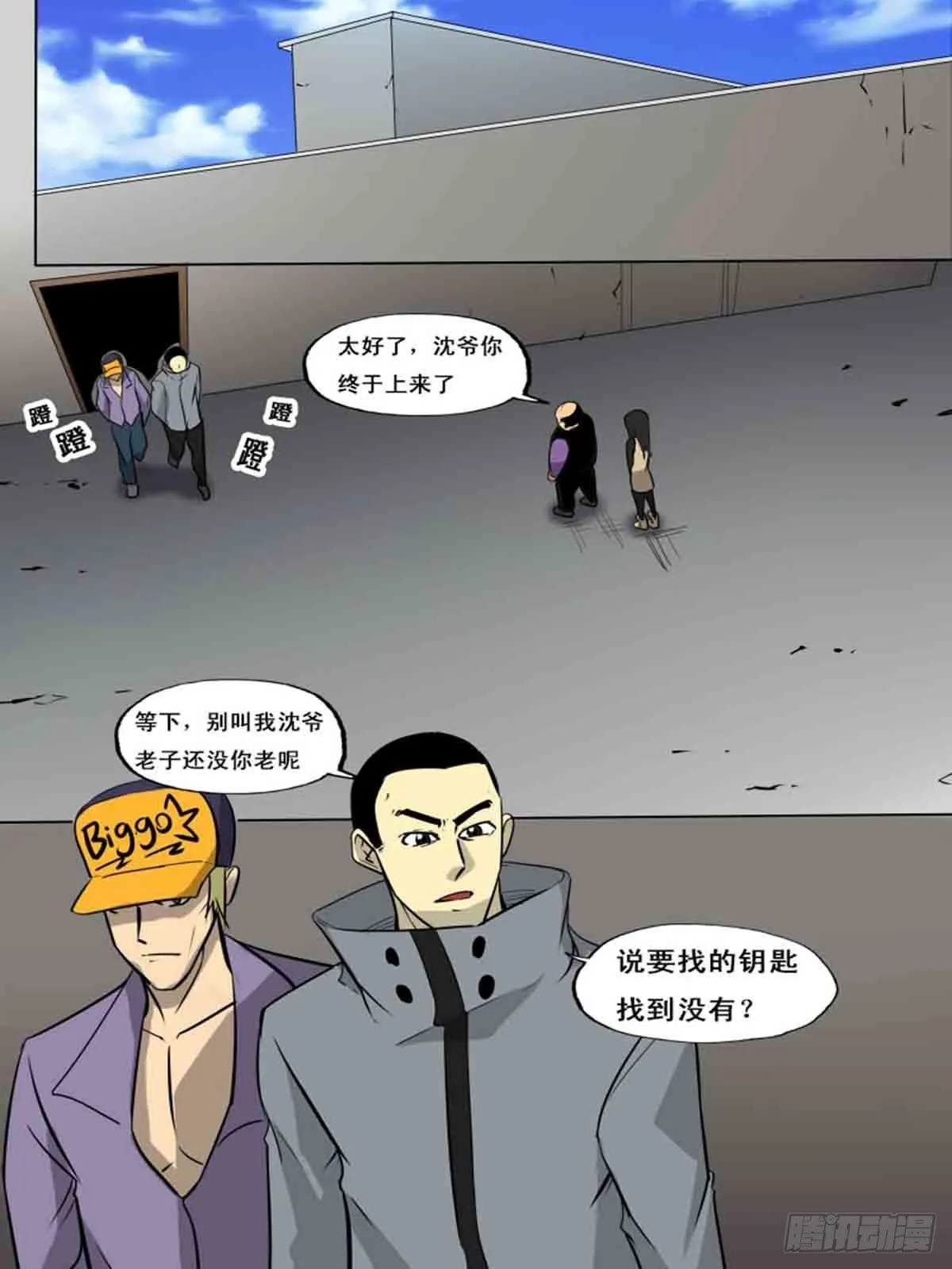第一百五十四 第8页