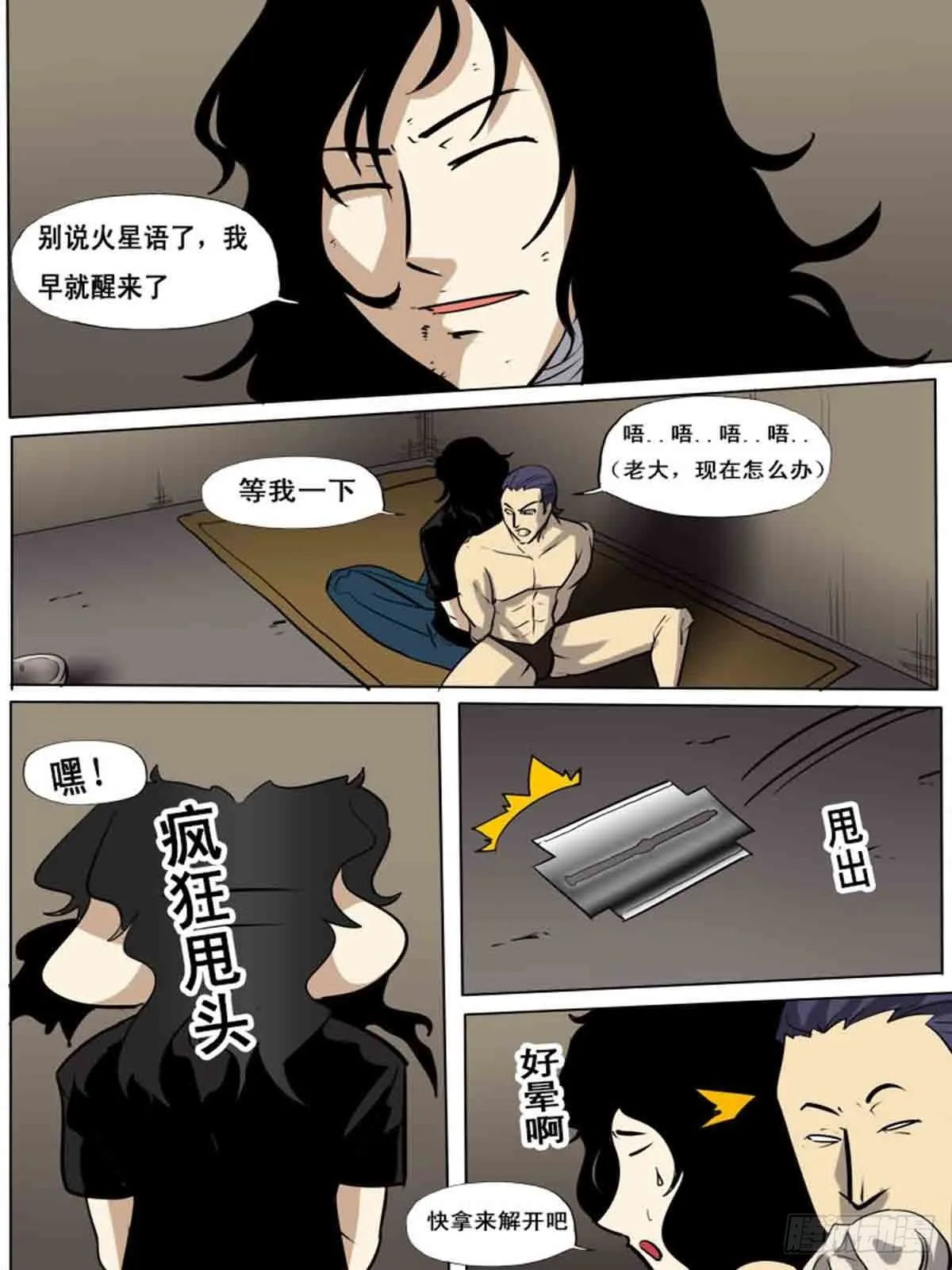 第一百五十五 第12页