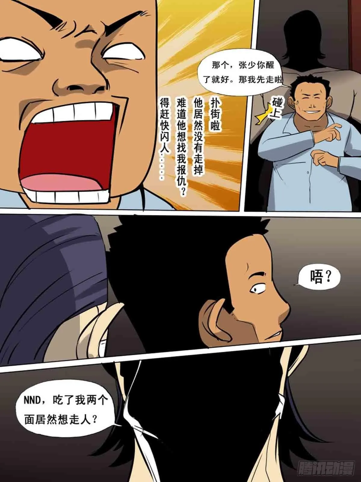 第一百五十六 第3页