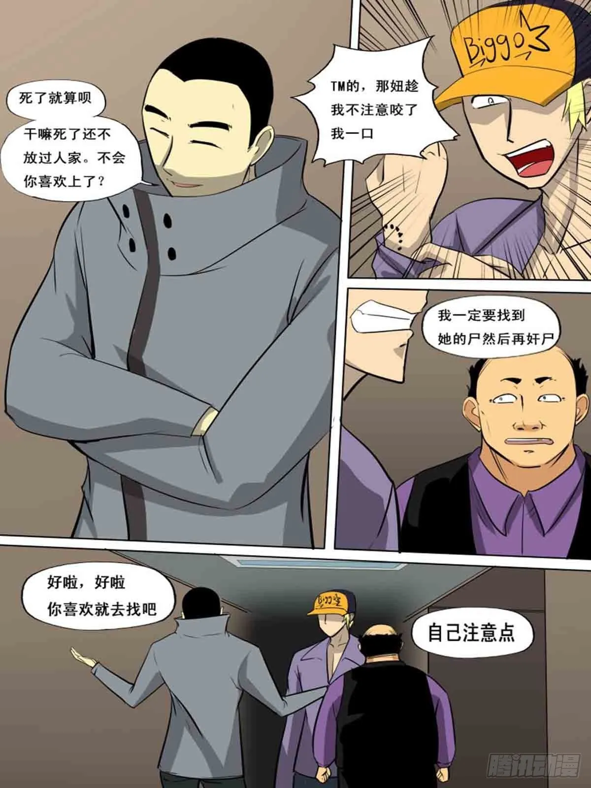 第一百五十七 第4页