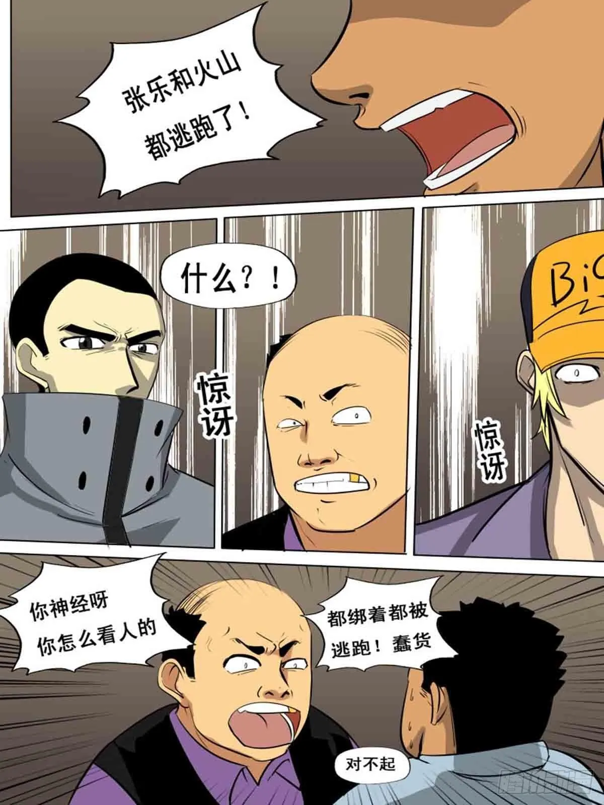 第一百五十七 第6页