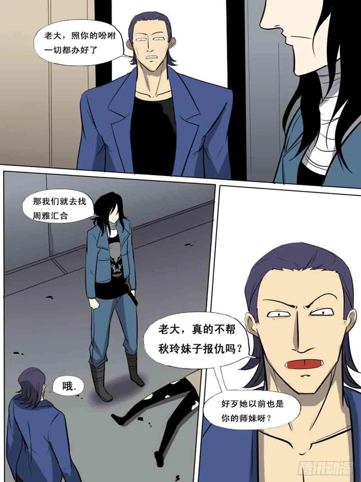 第一百五十八 第2页