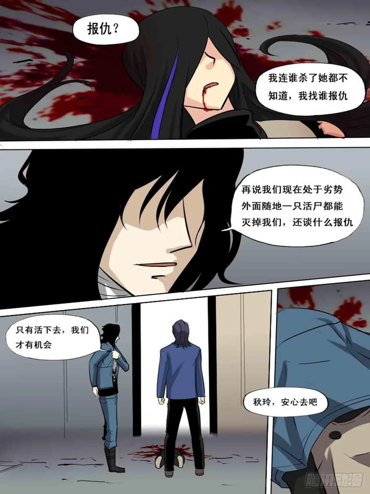 第一百五十八 第3页