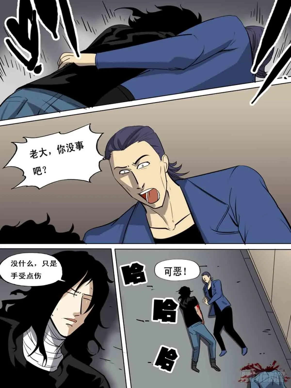 第一百五十八 第5页