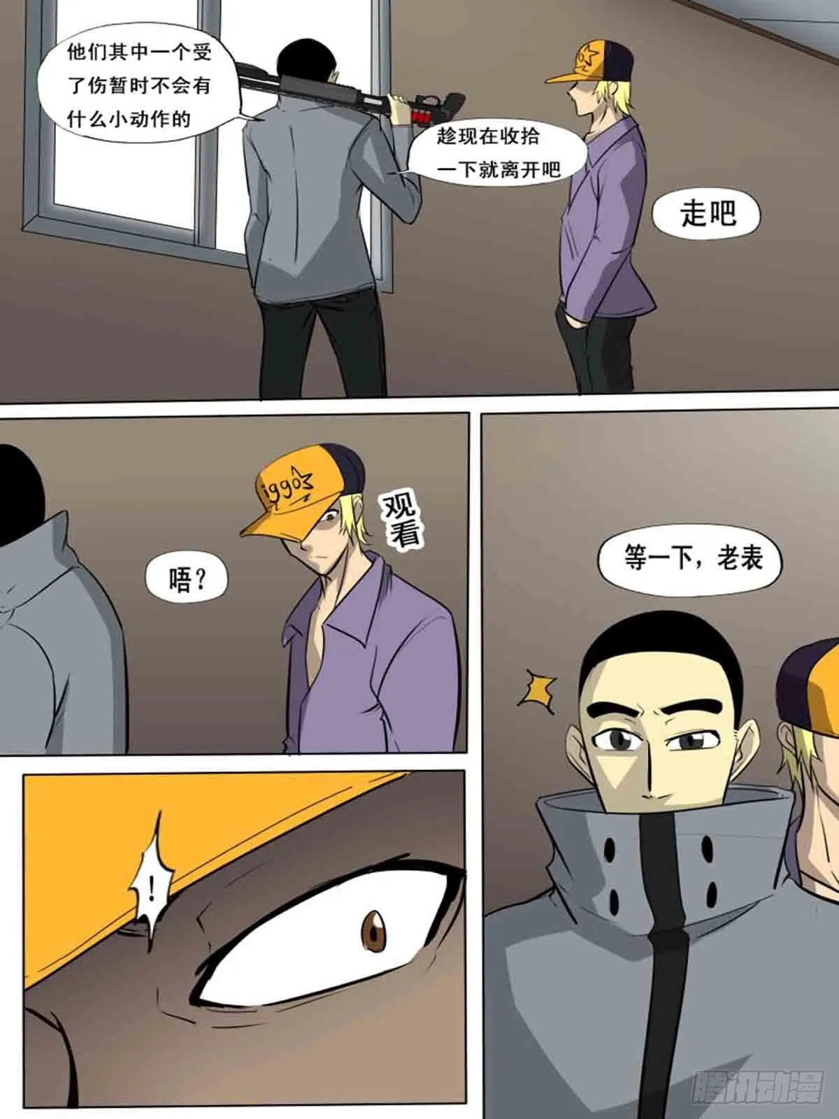第一百五十八 第9页