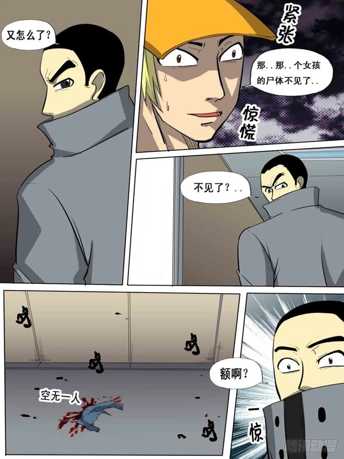 第一百五十八 第10页