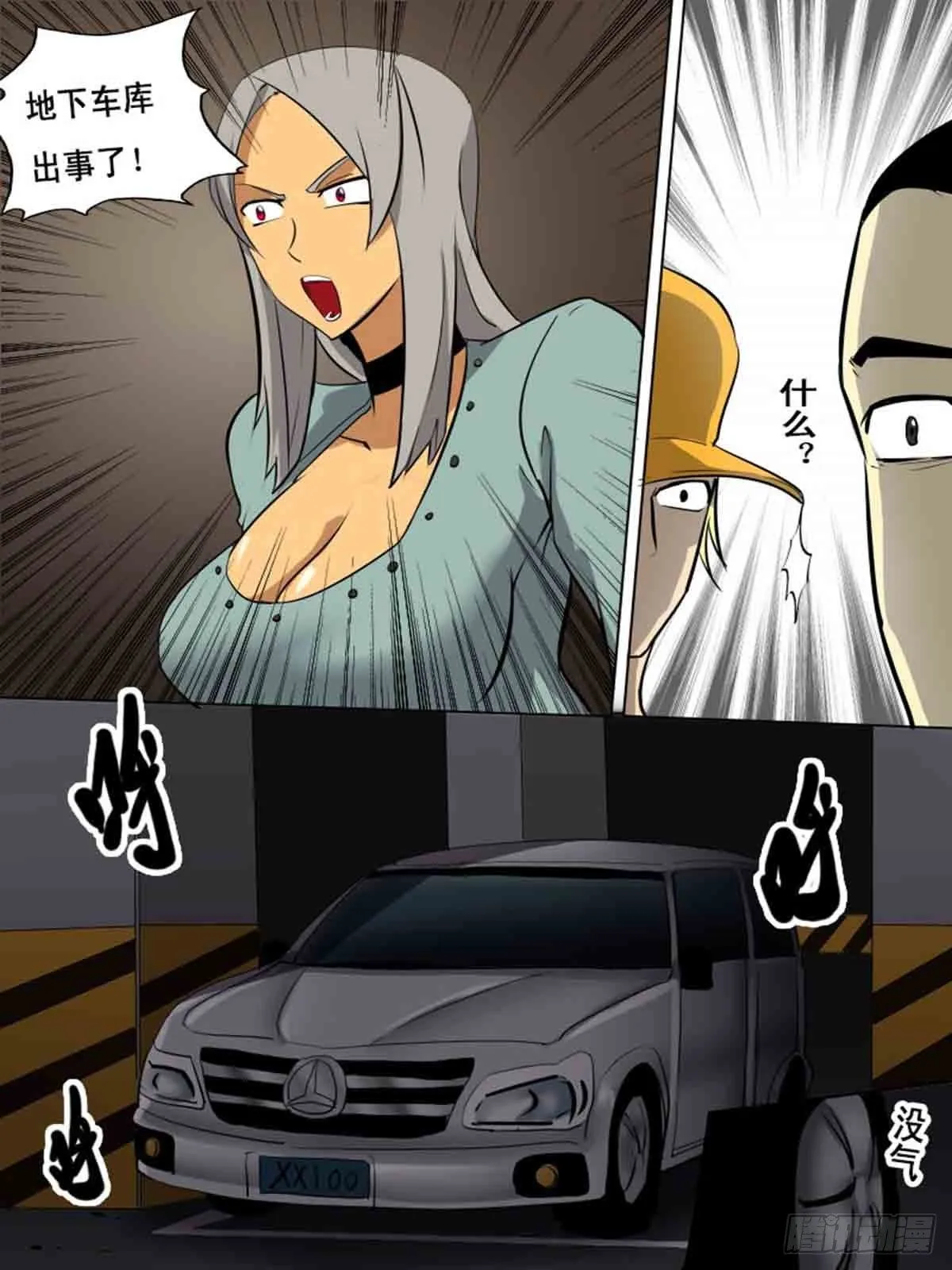 第一百五十九 第2页