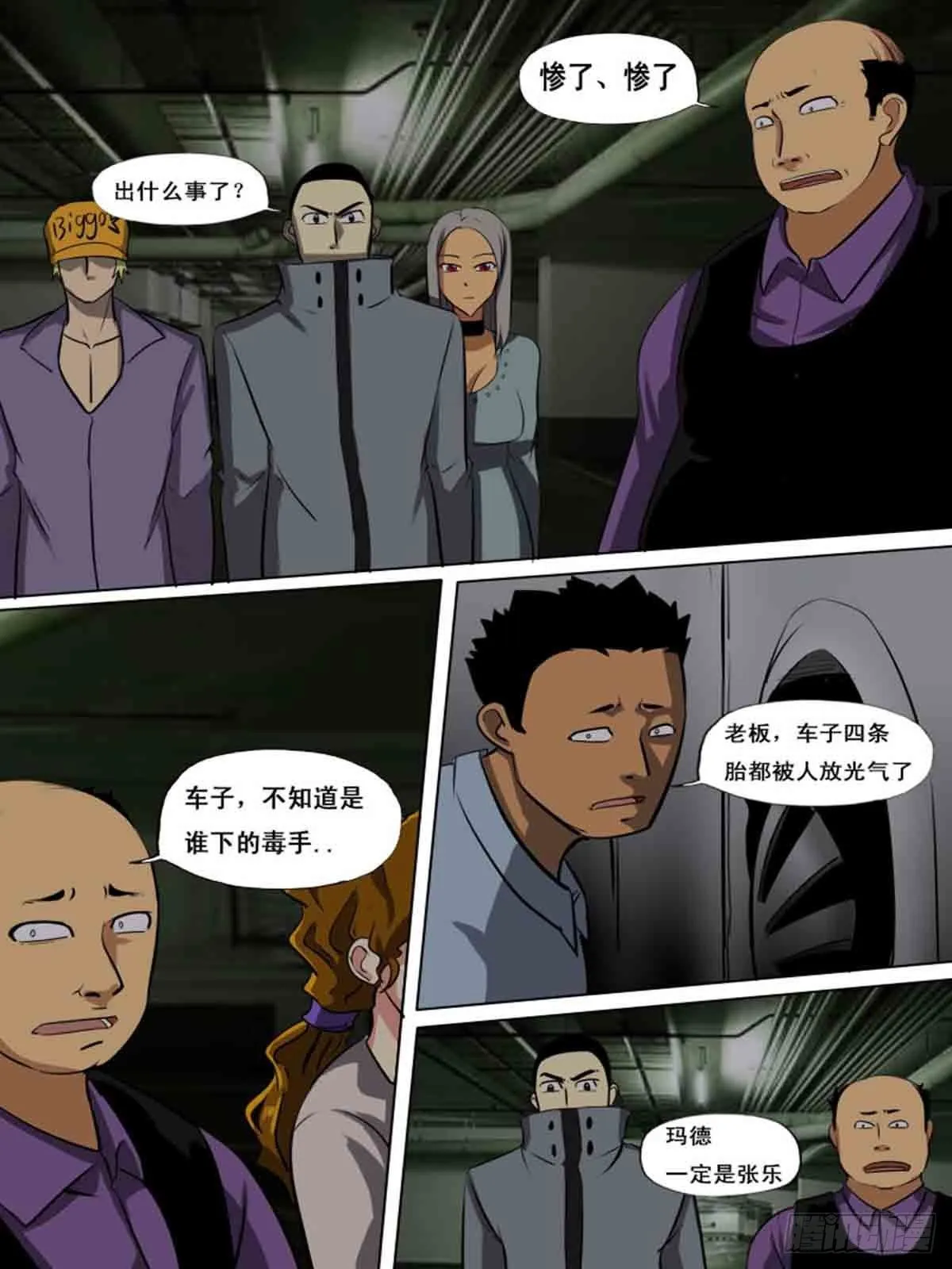 第一百五十九 第3页