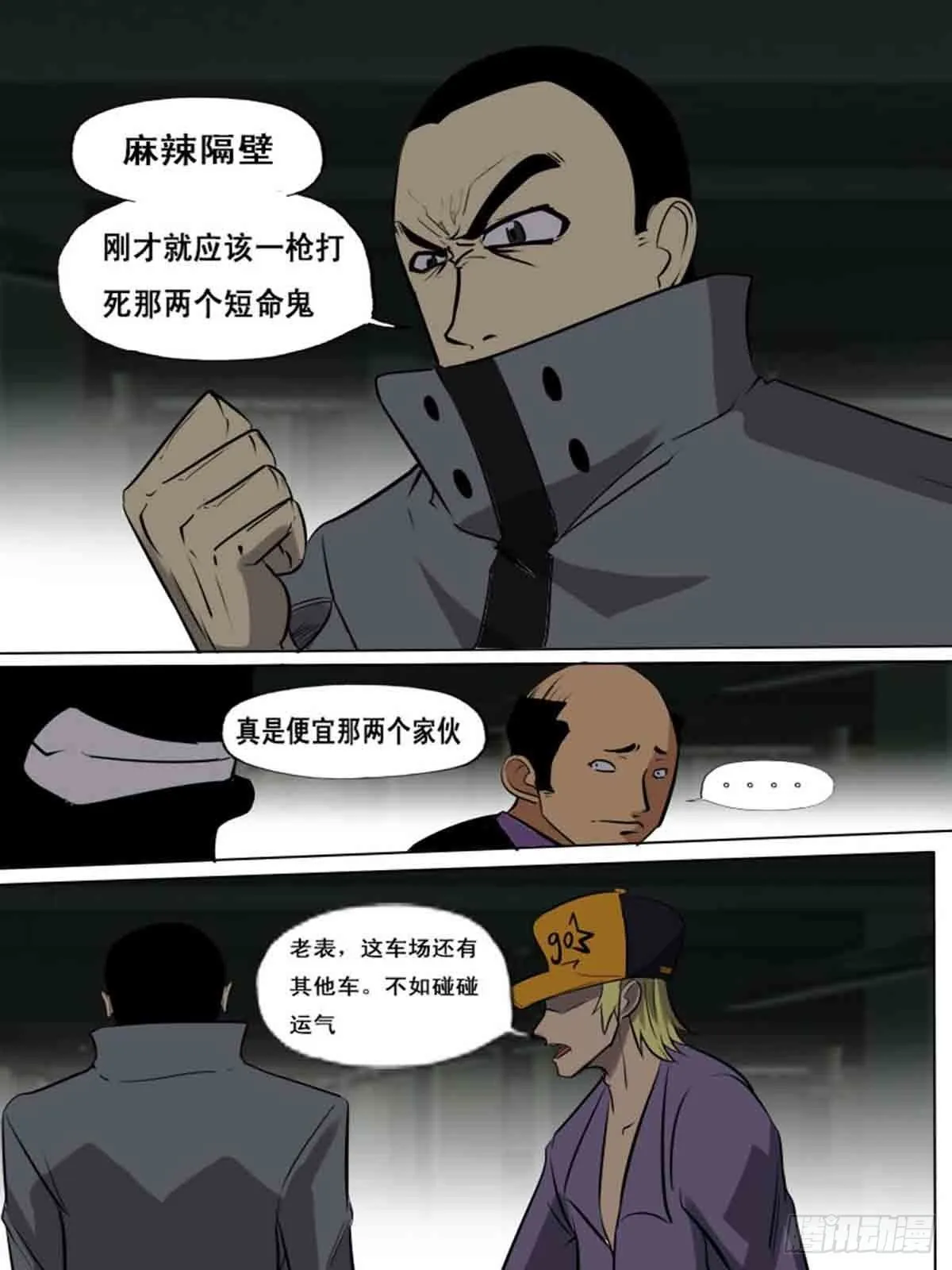 第一百五十九 第4页