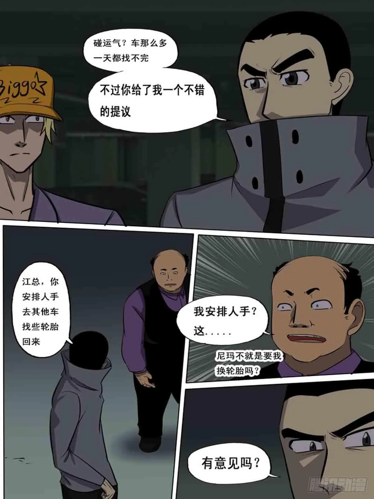 第一百五十九 第5页