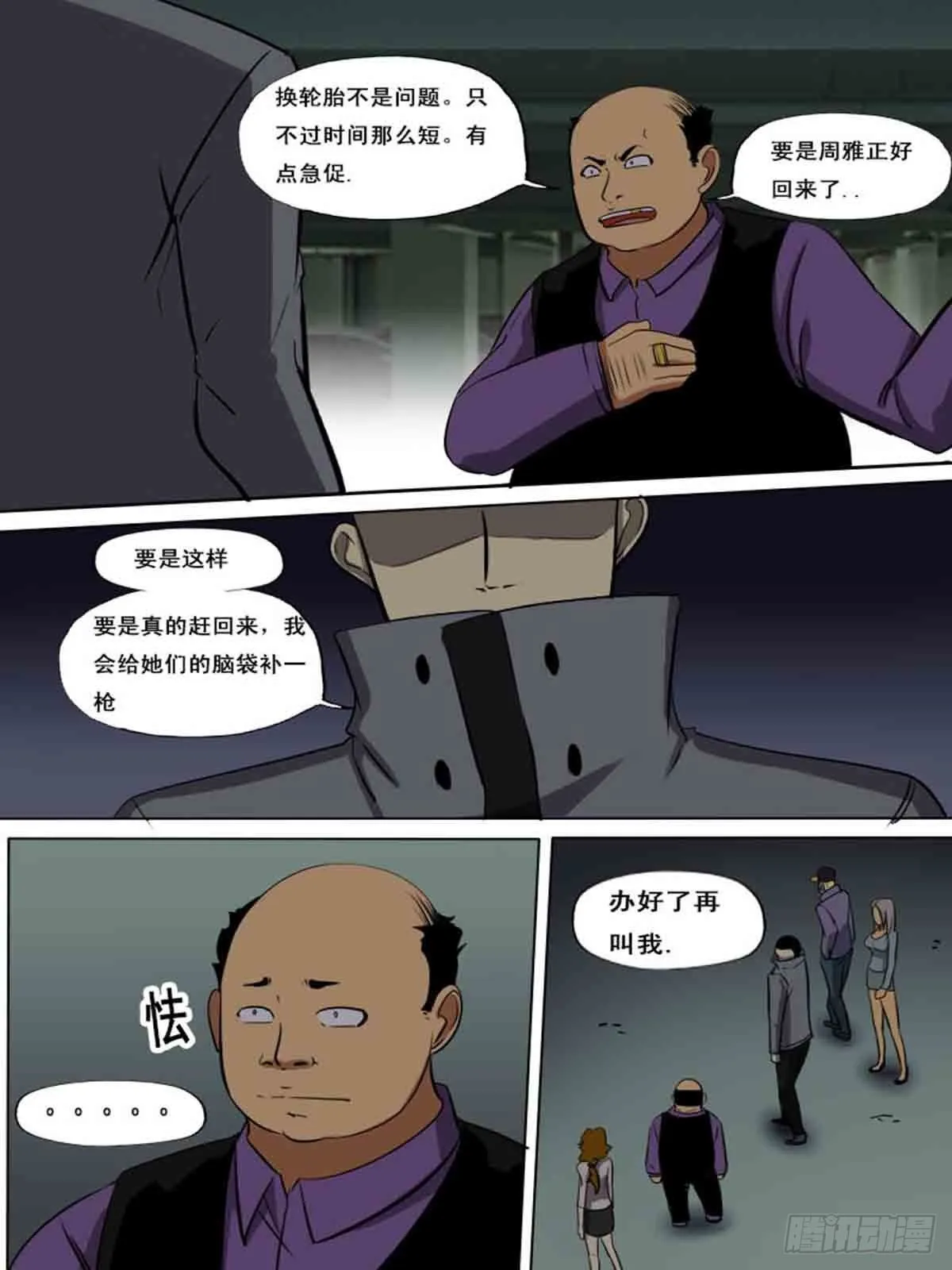 第一百五十九 第6页