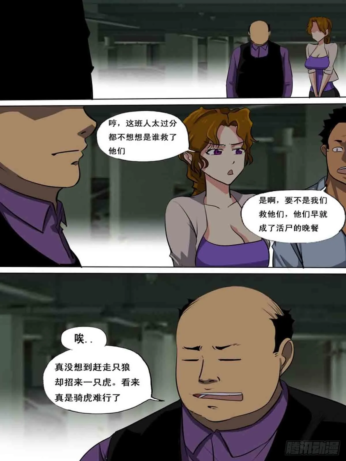 第一百五十九 第7页